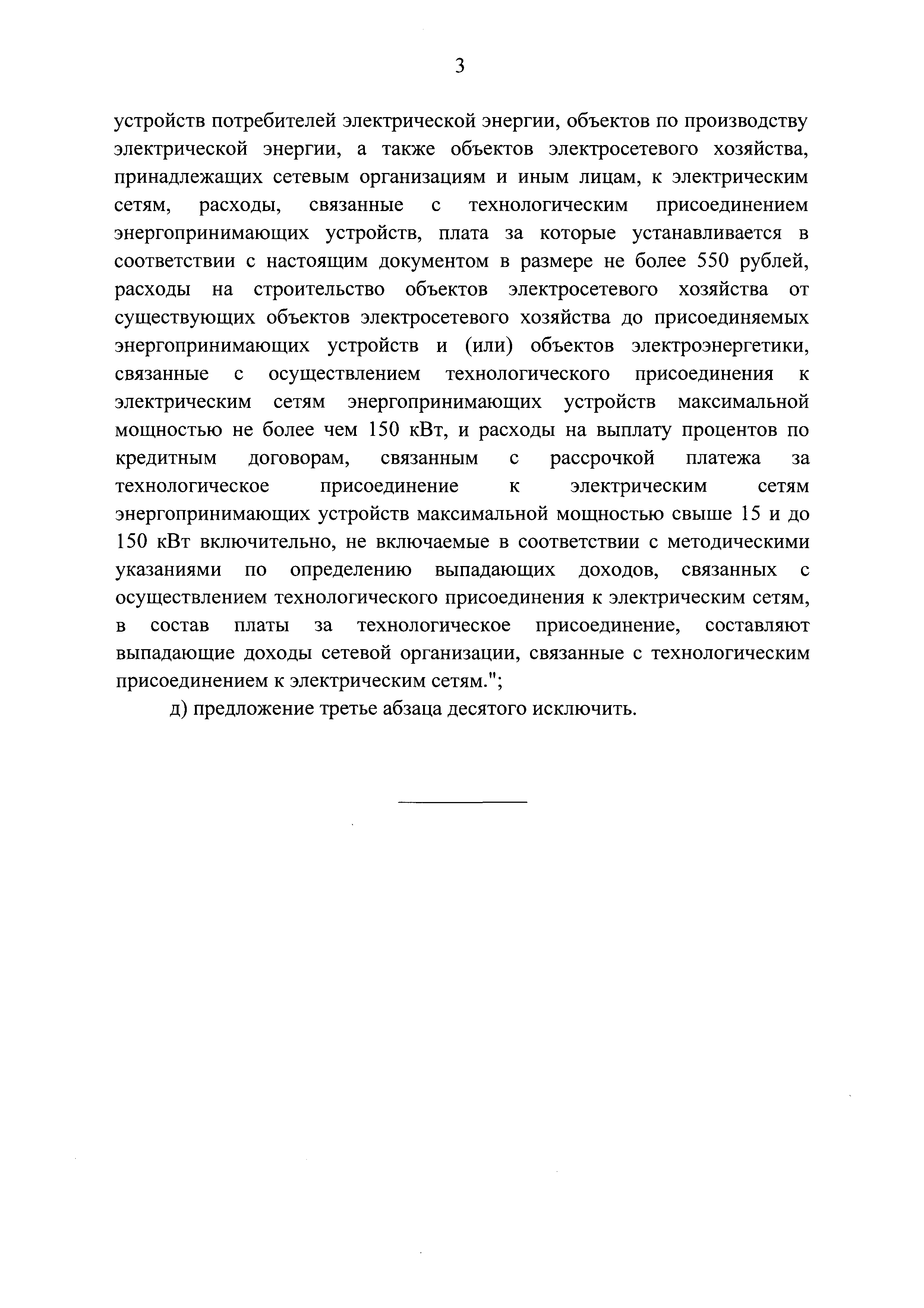 № 30