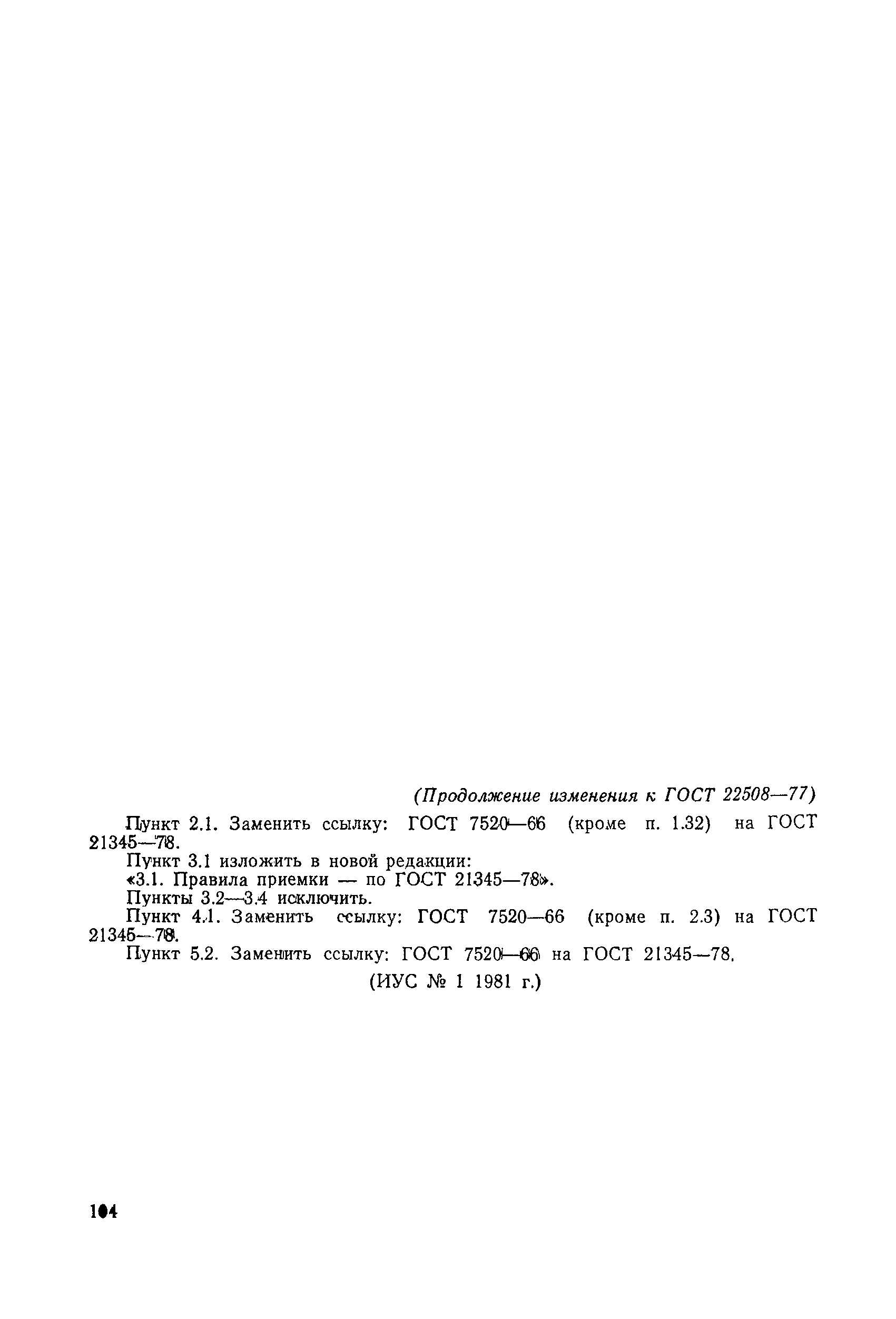№ 1