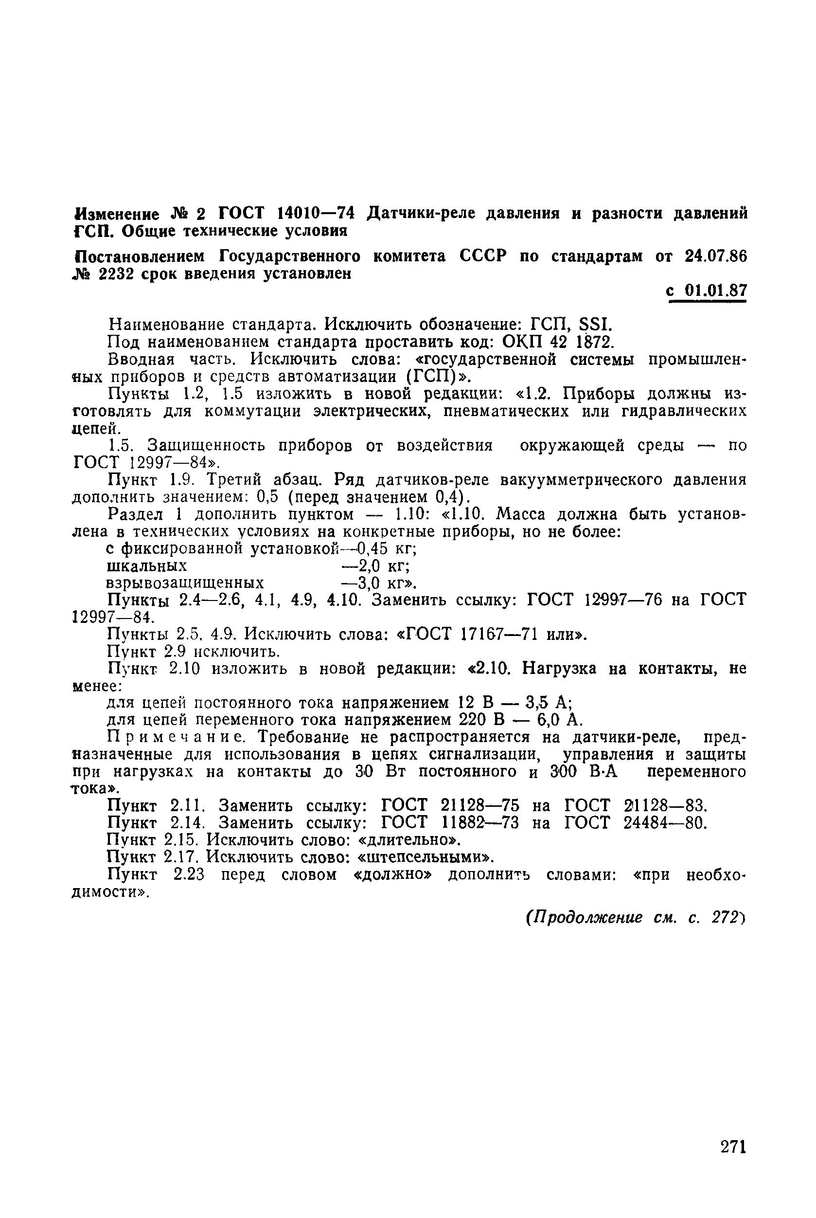 № 2