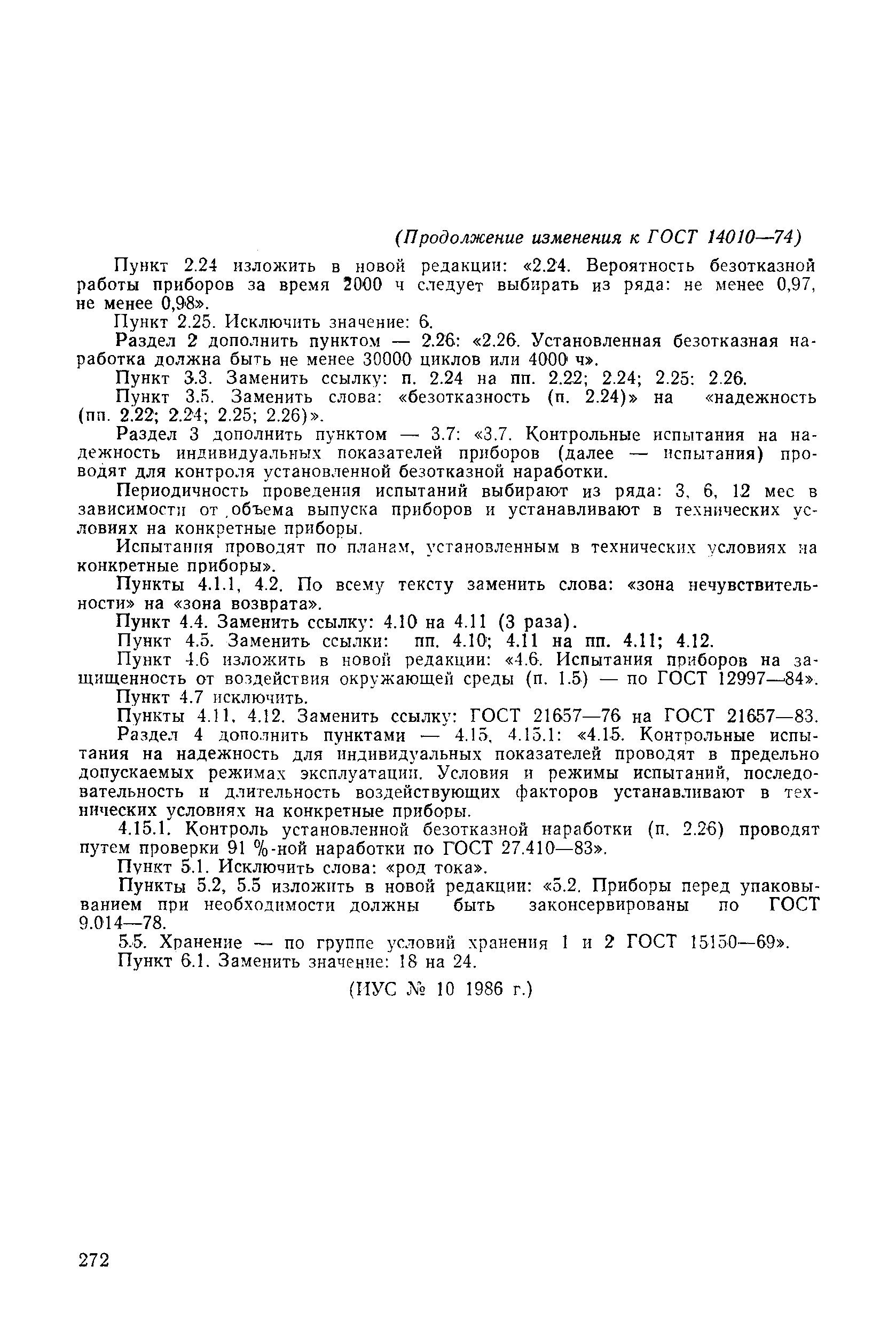№ 2