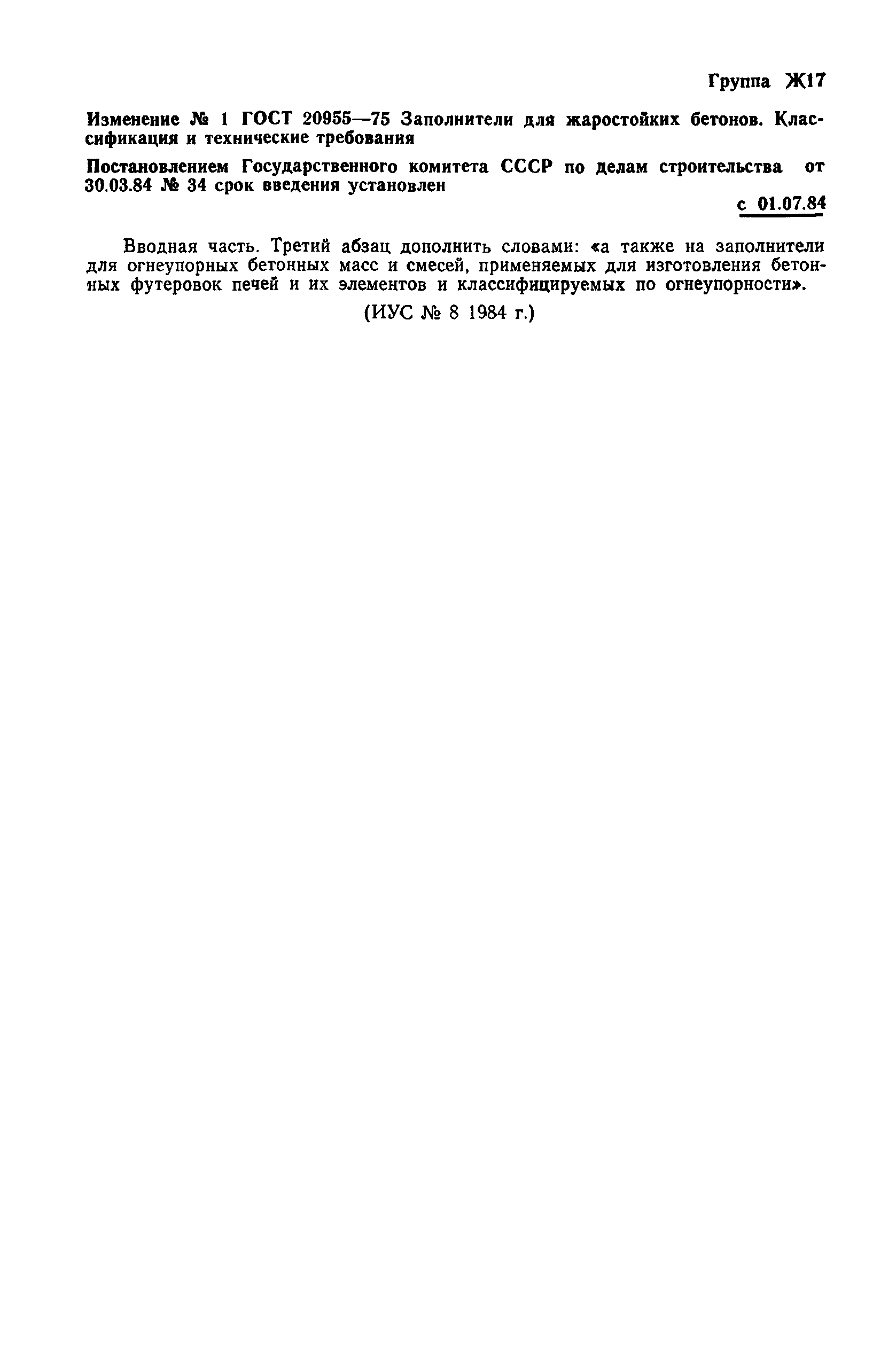 № 1