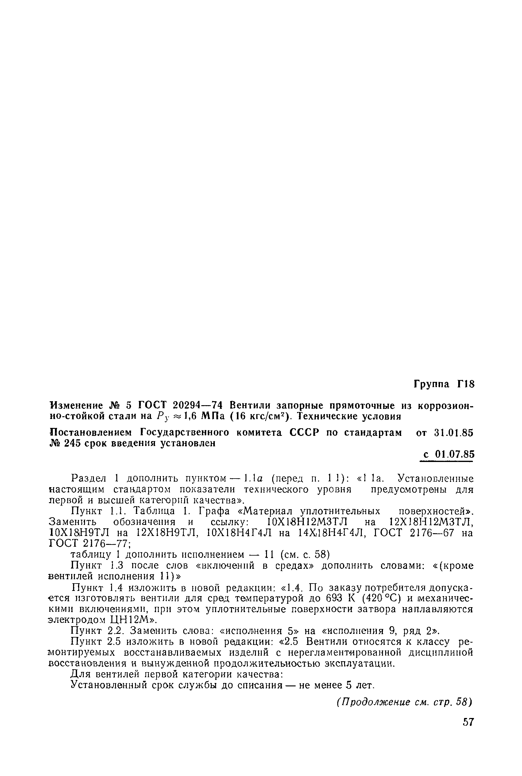 № 5