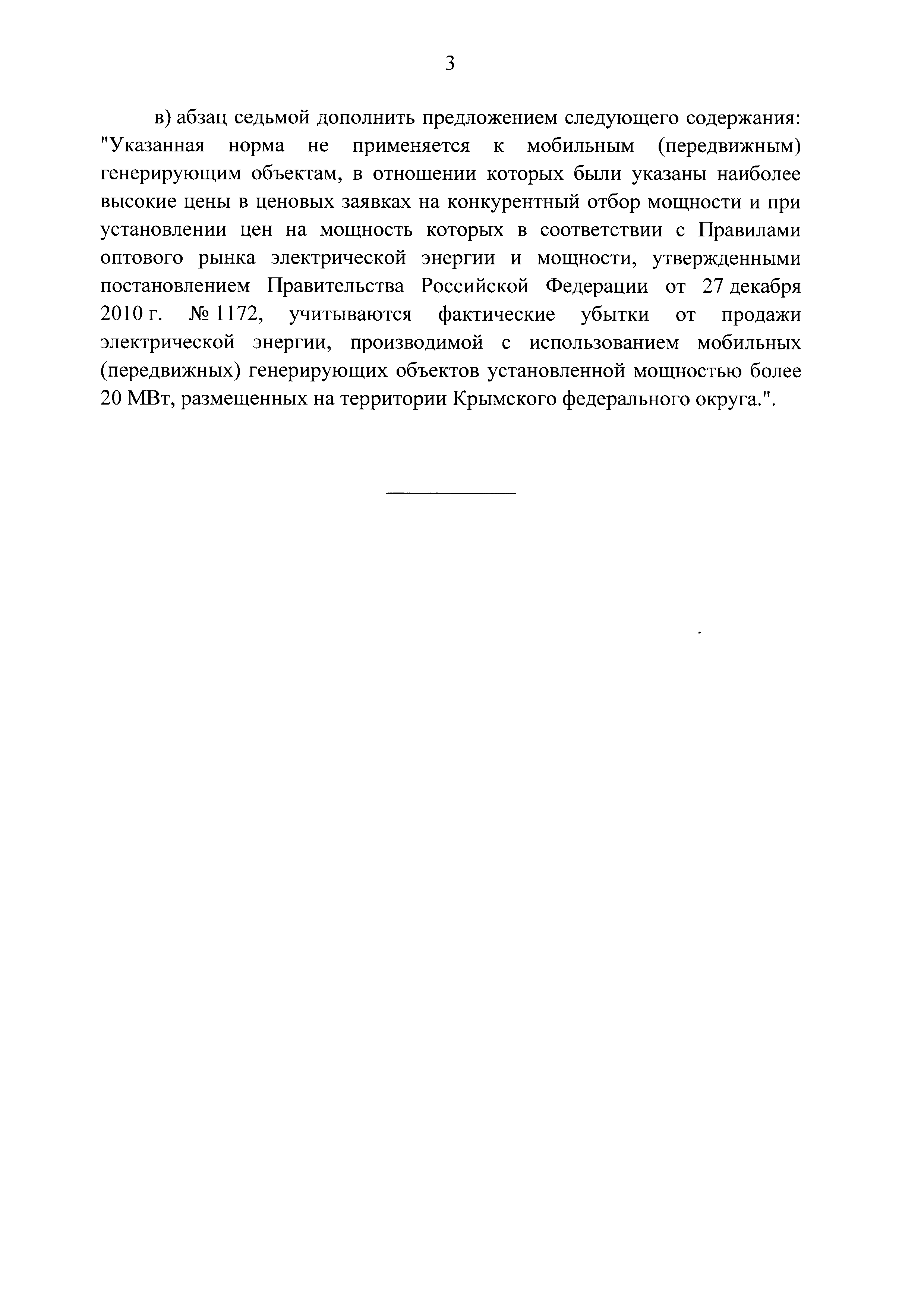 № 29