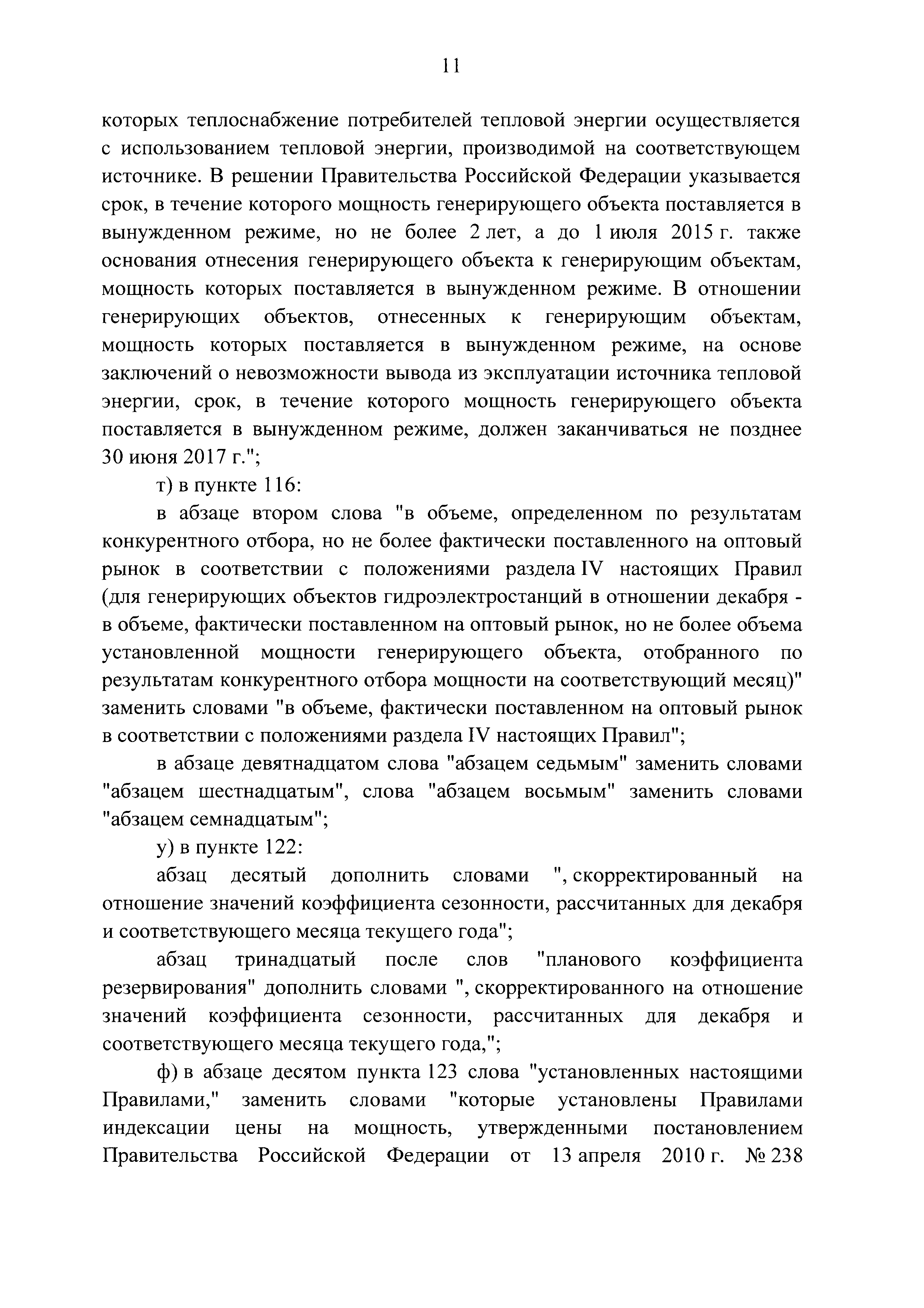 № 28