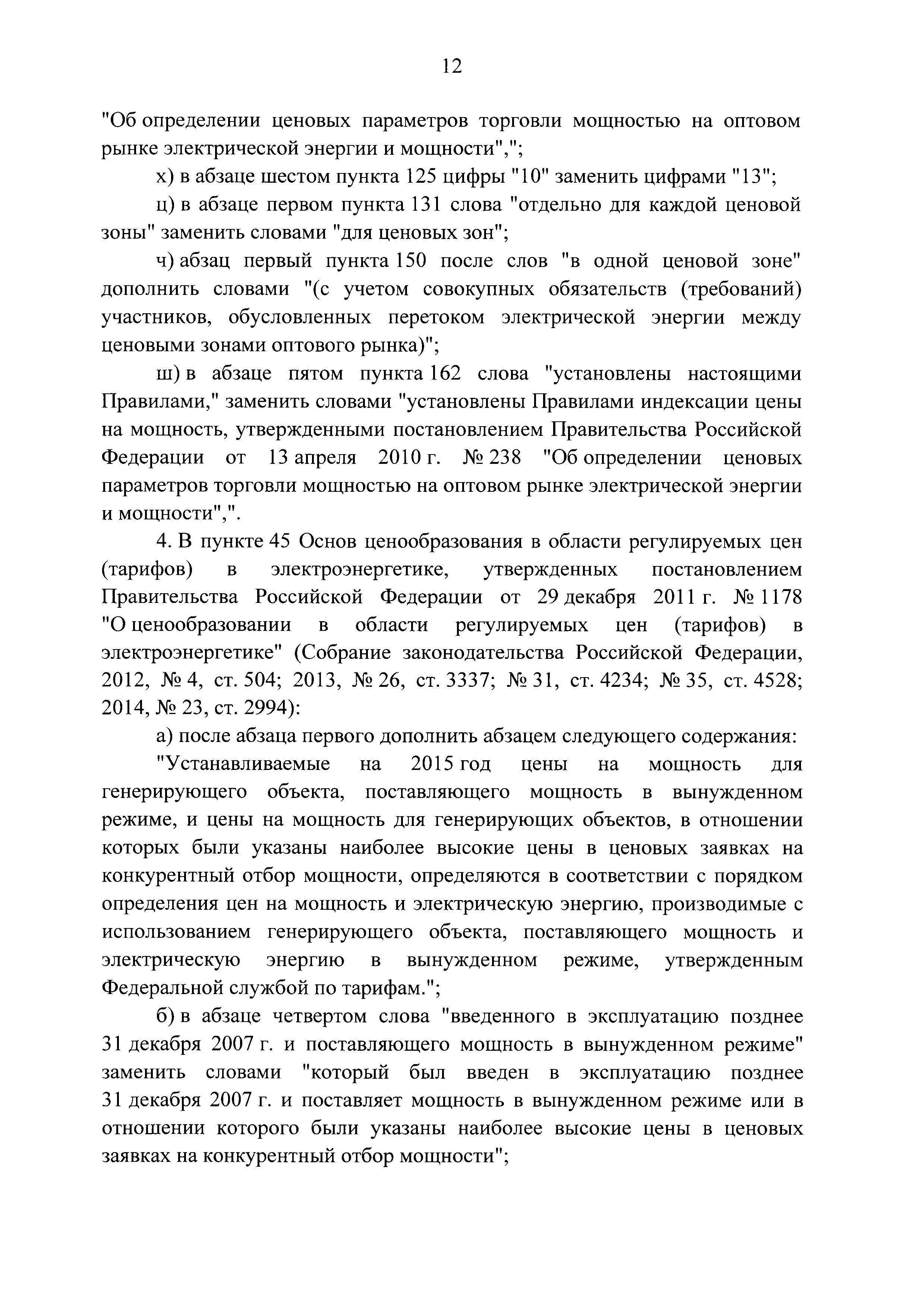 № 28