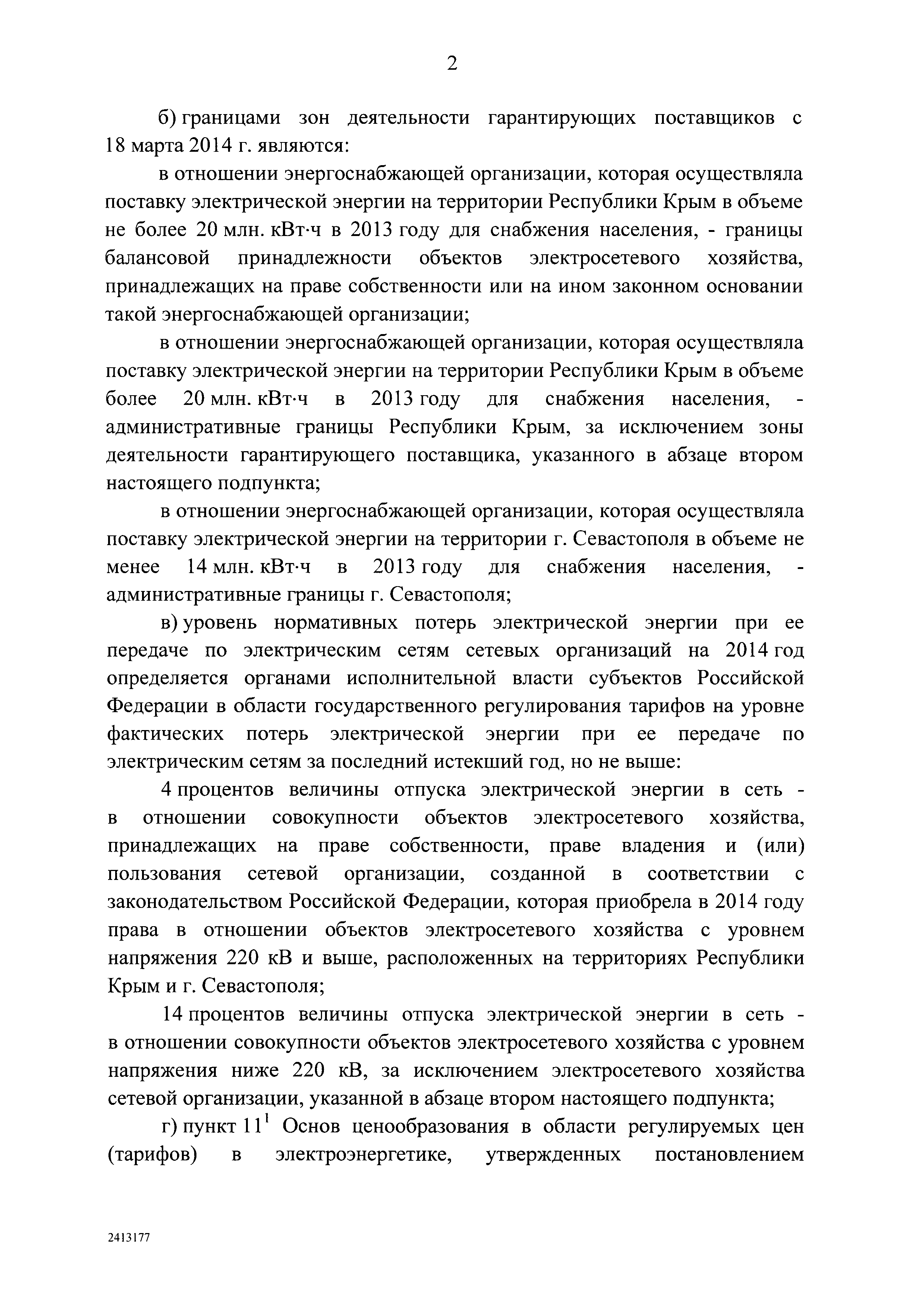 № 27