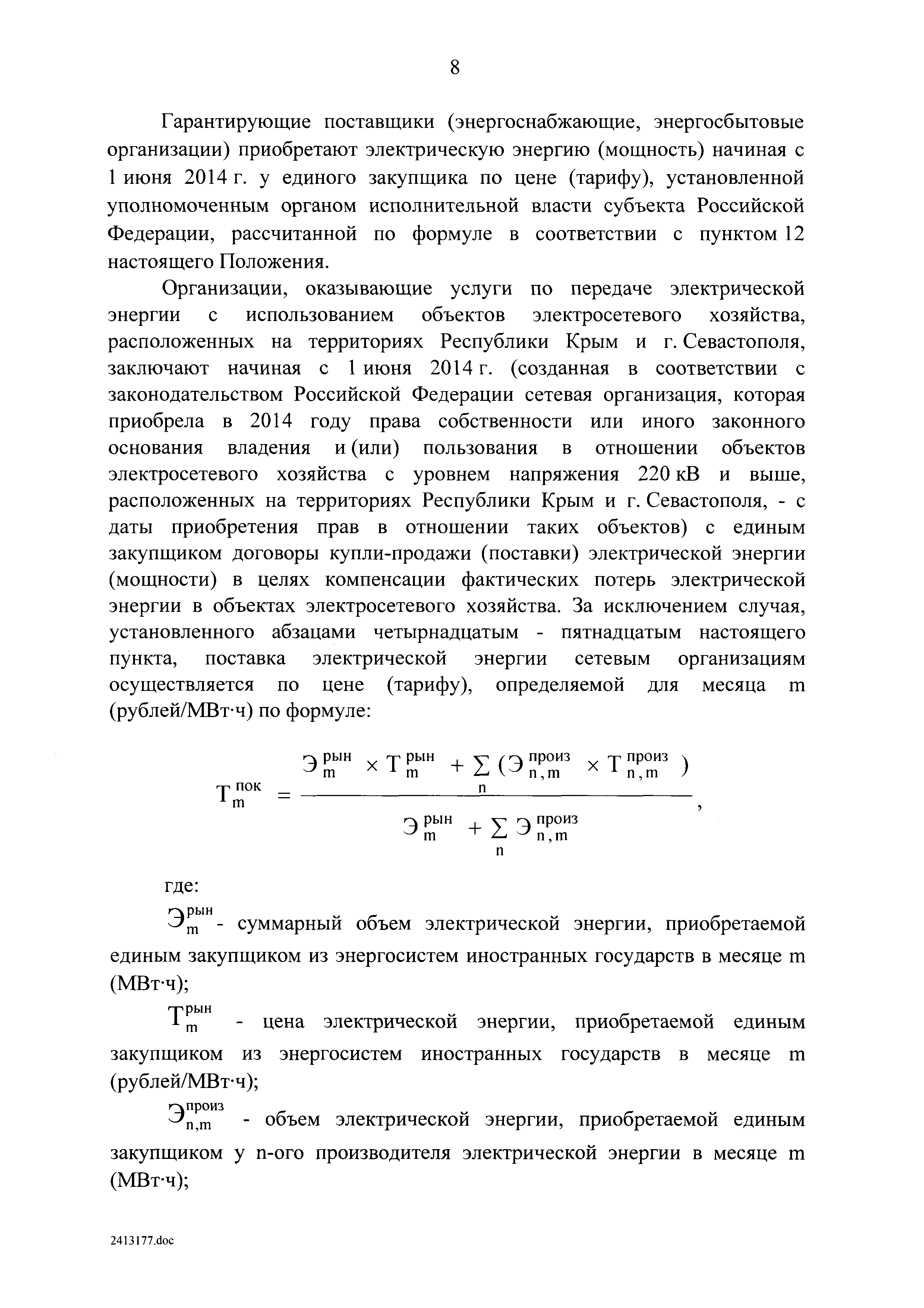 № 27