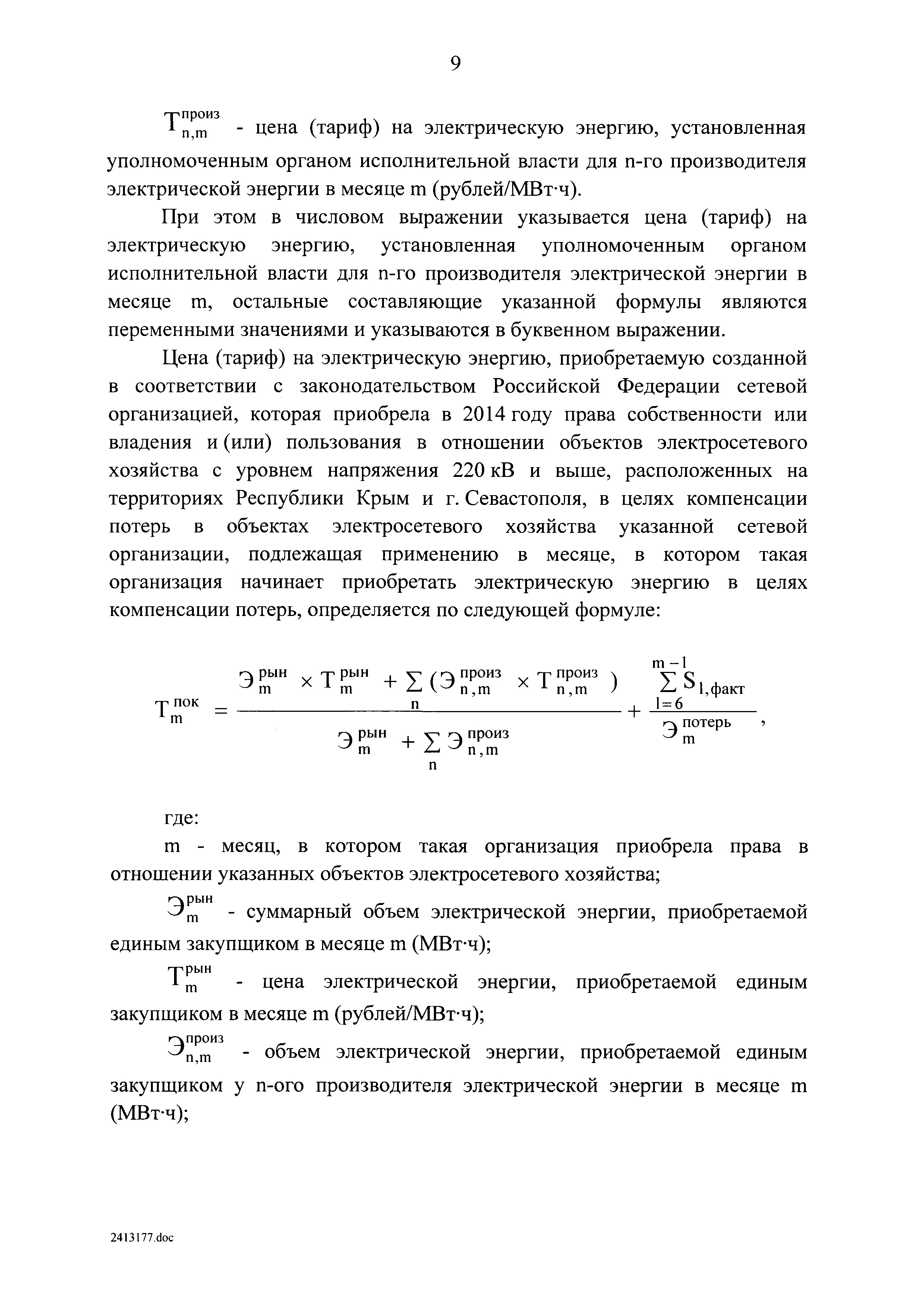 № 27