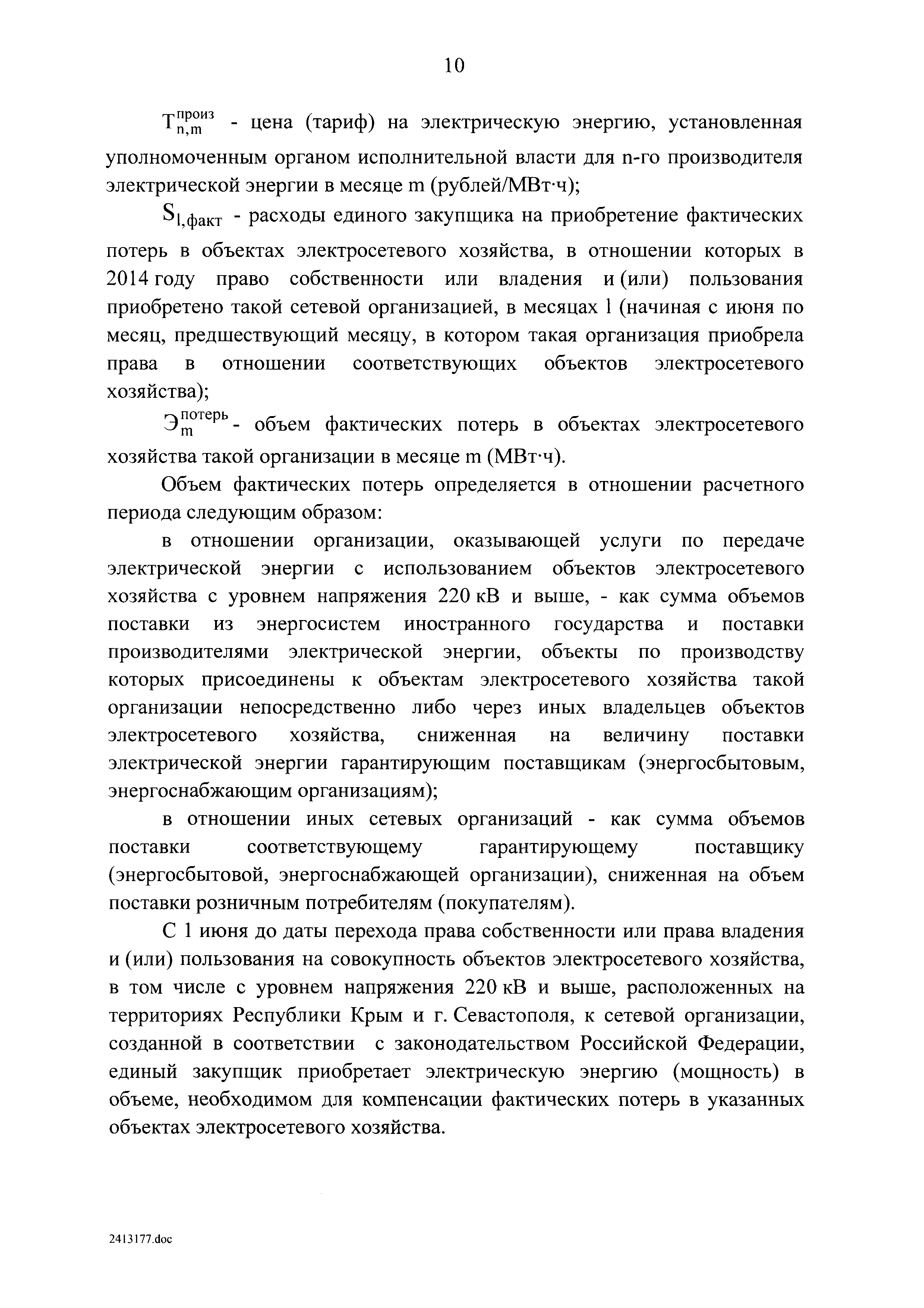 № 27