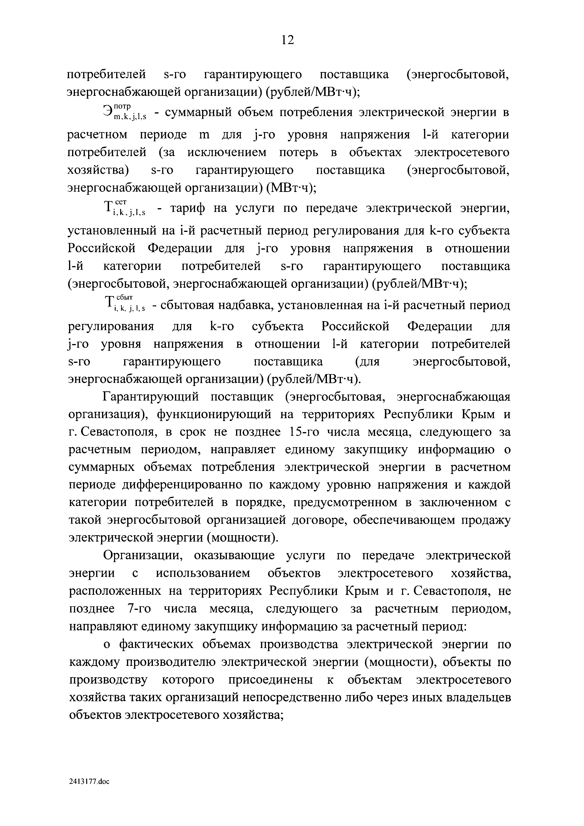 № 27