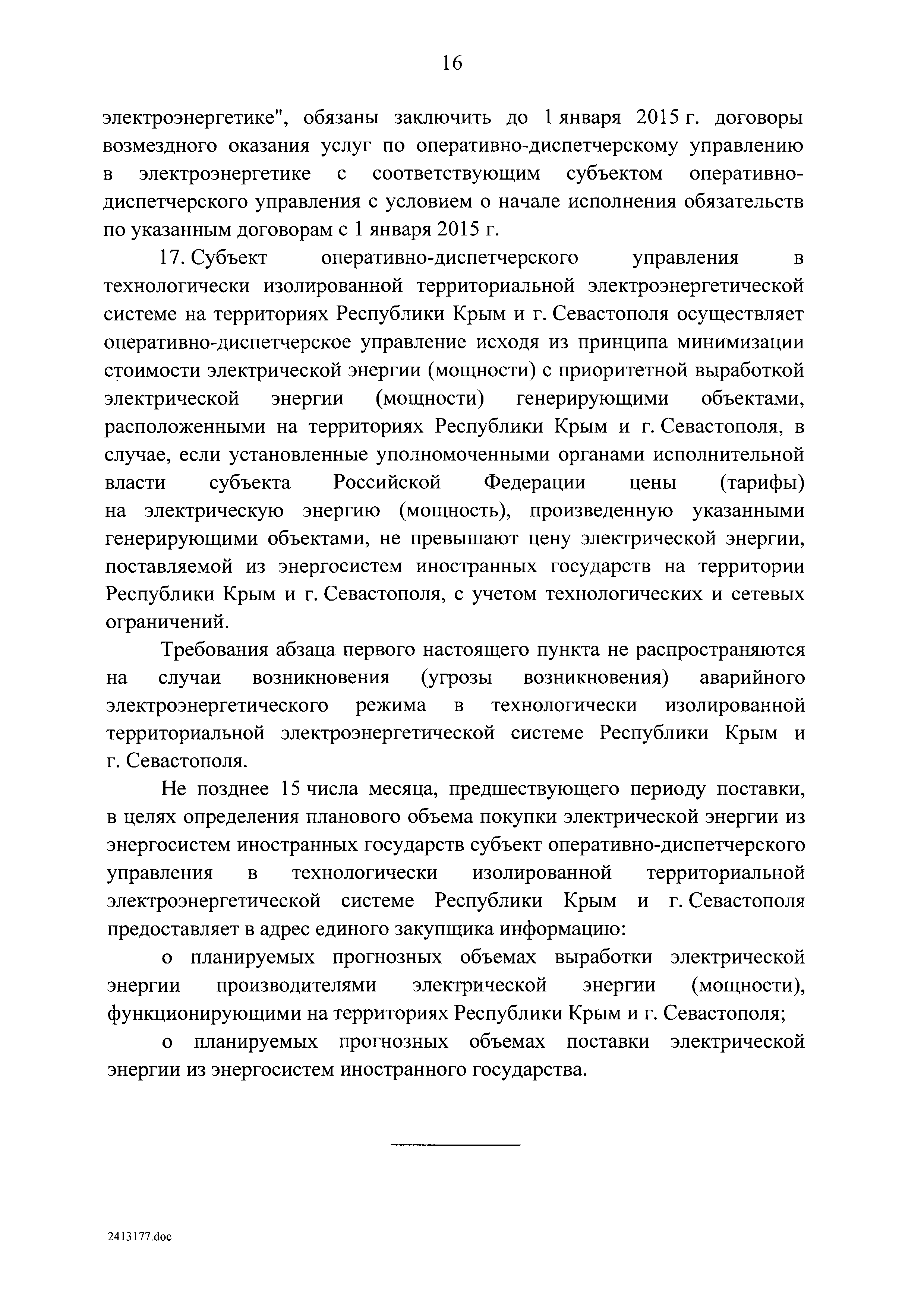 № 27