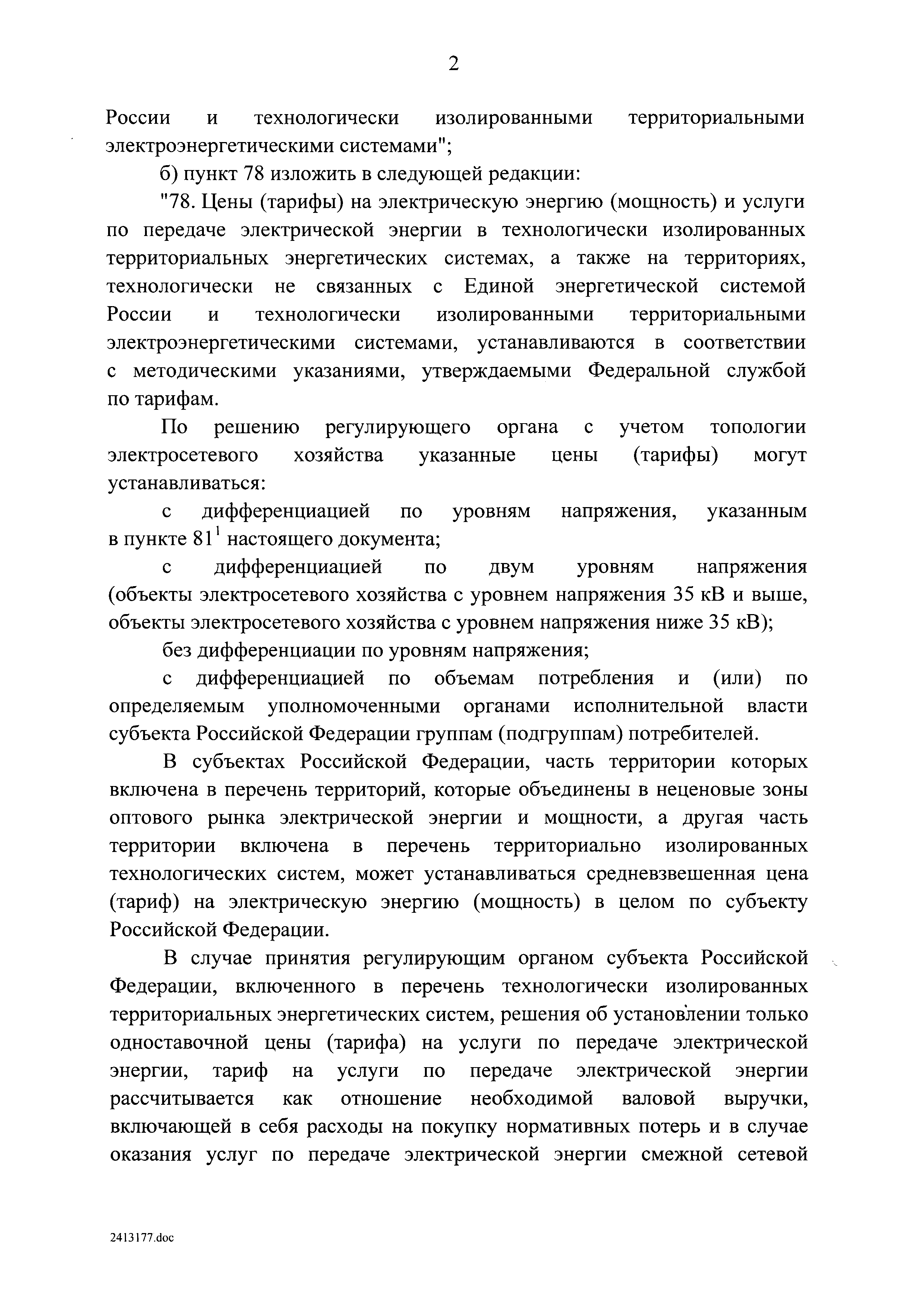 № 27