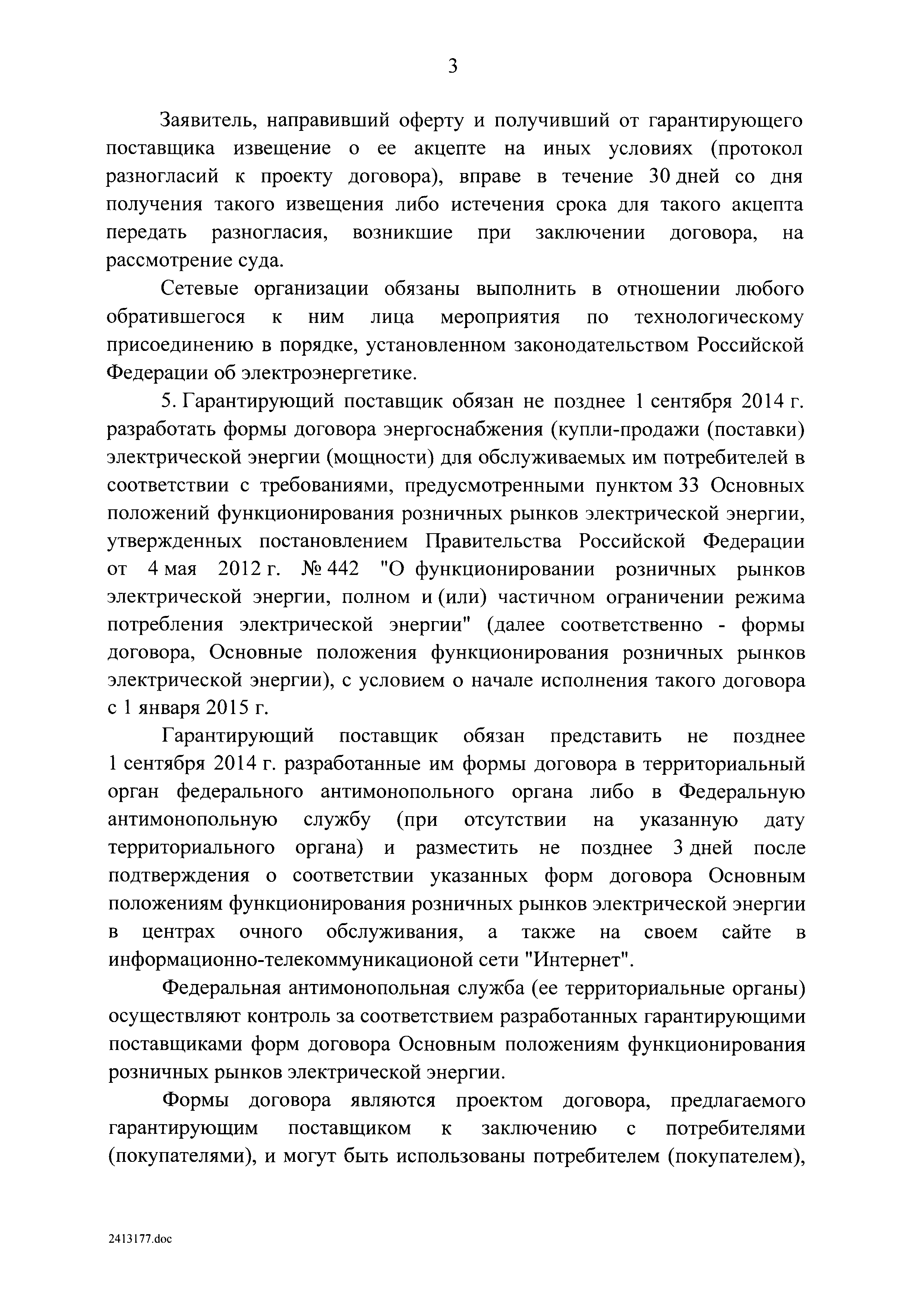 № 27