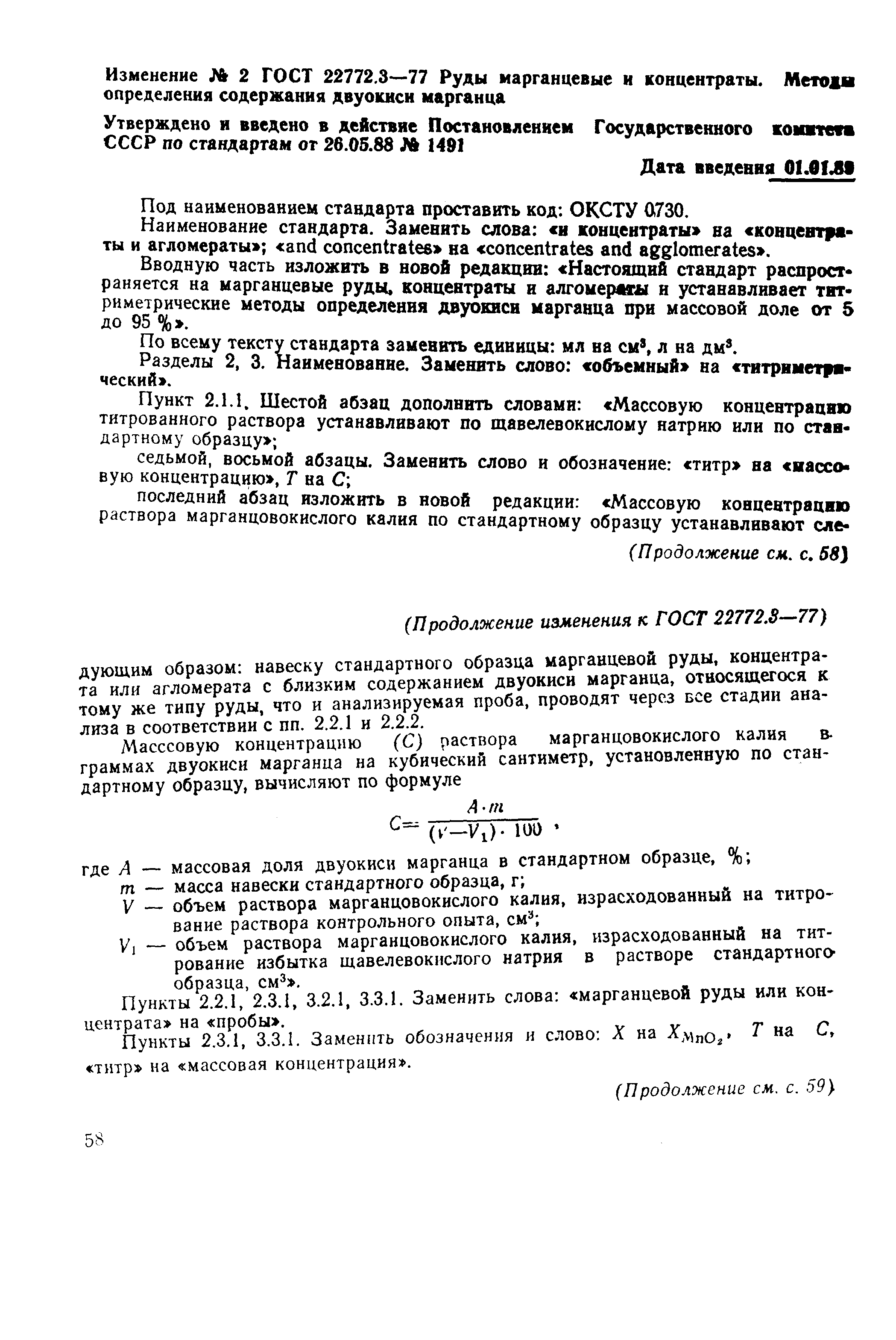 № 2