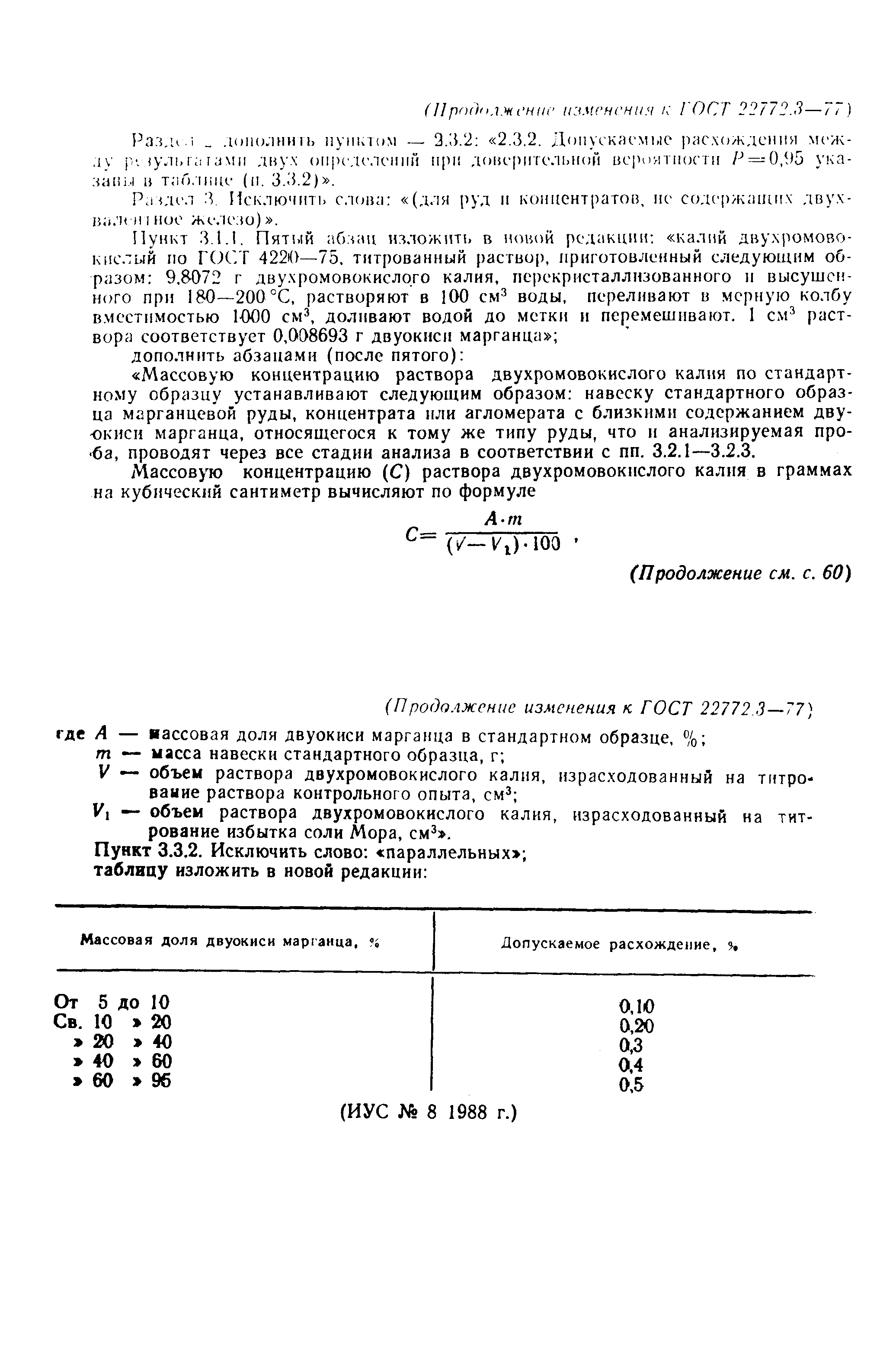 № 2