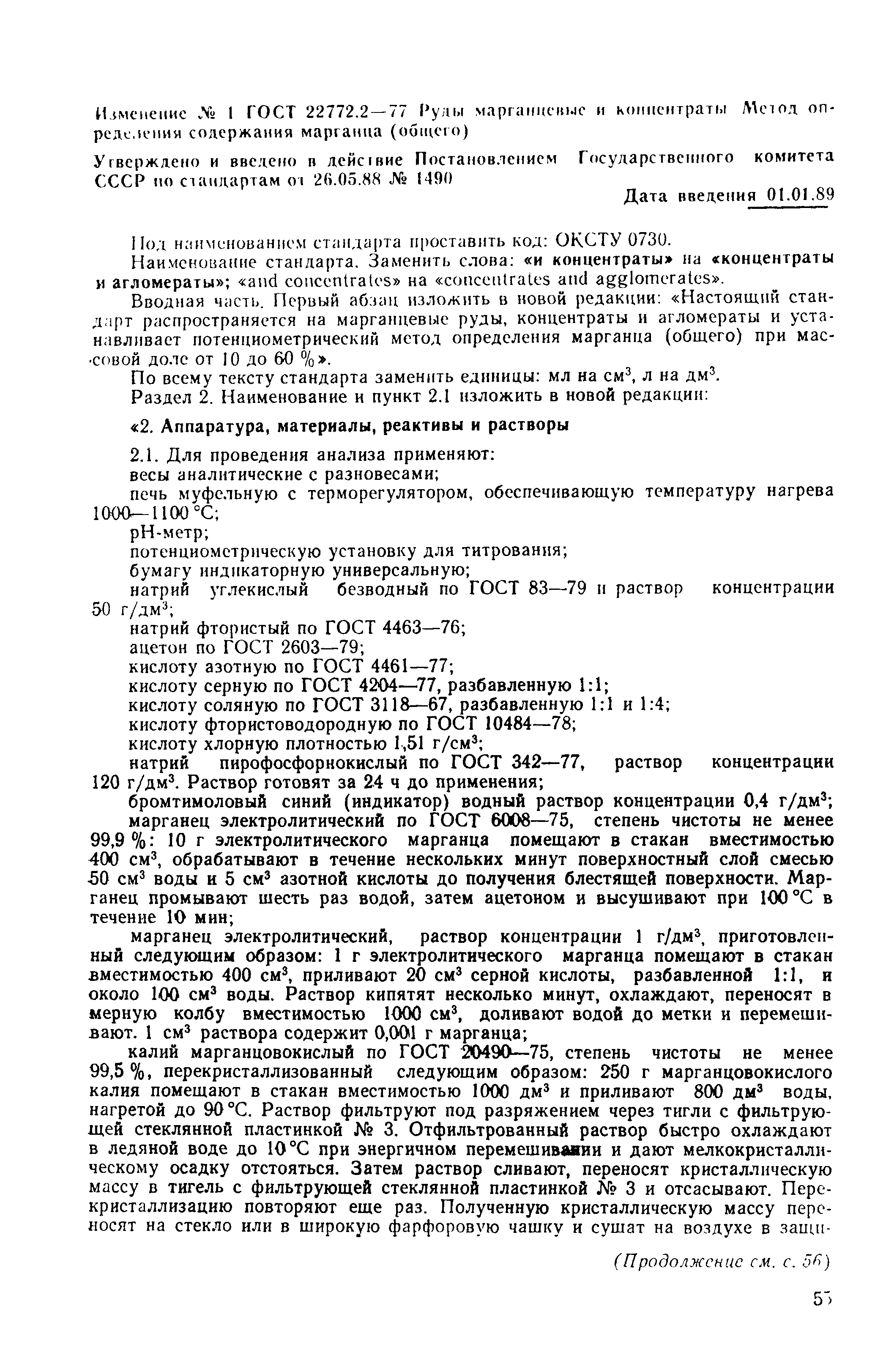 № 1