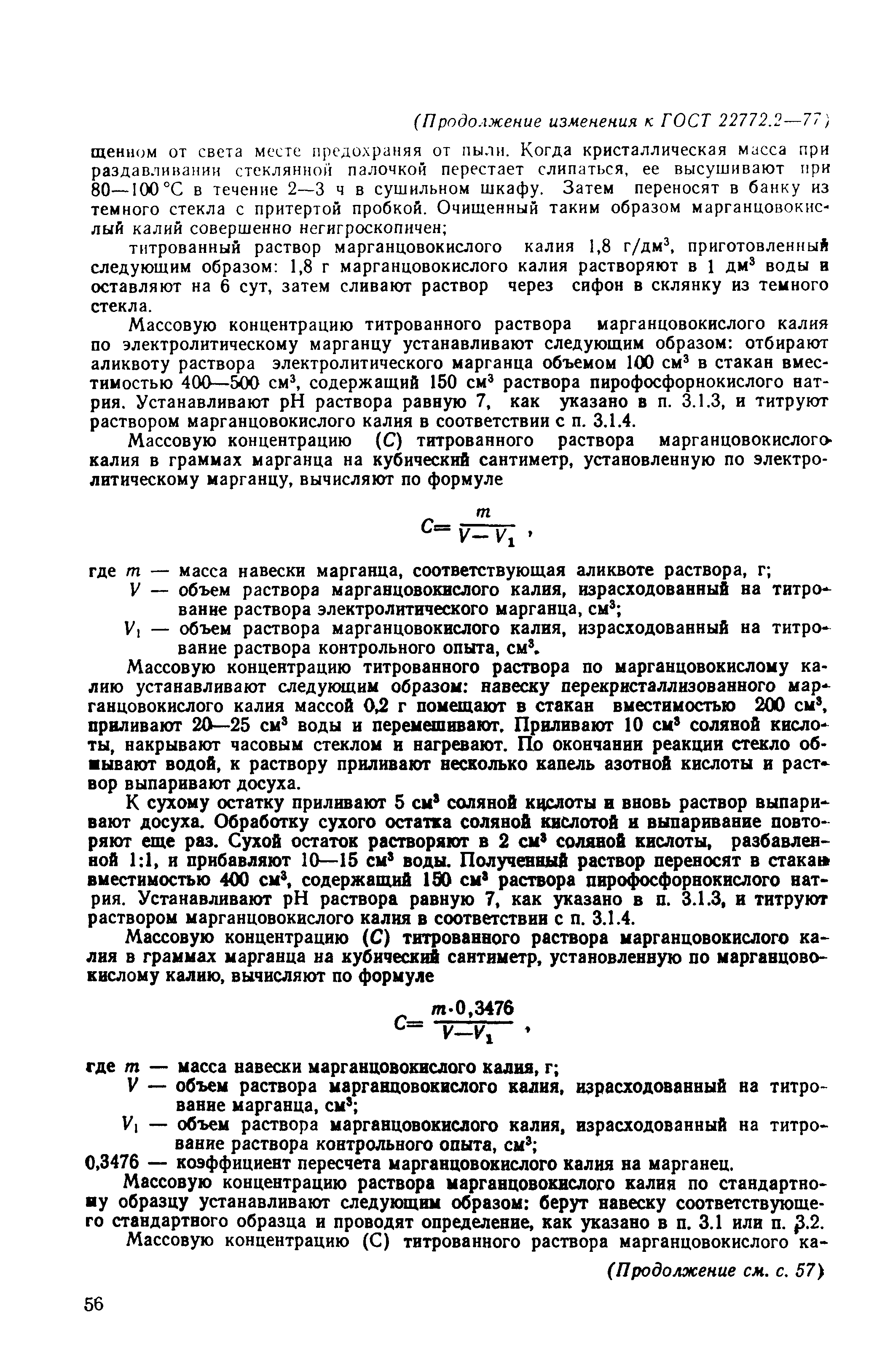 № 1