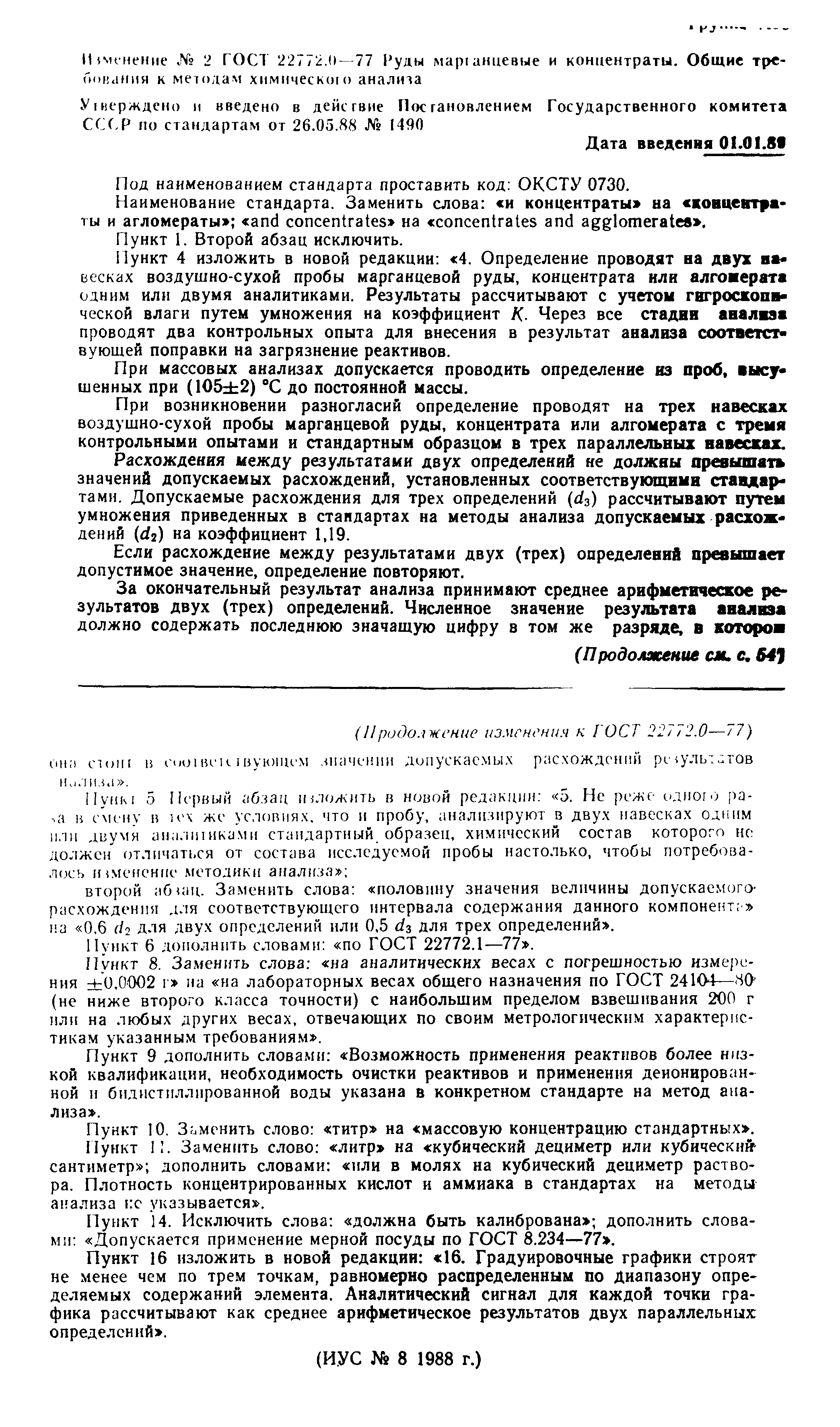 № 2