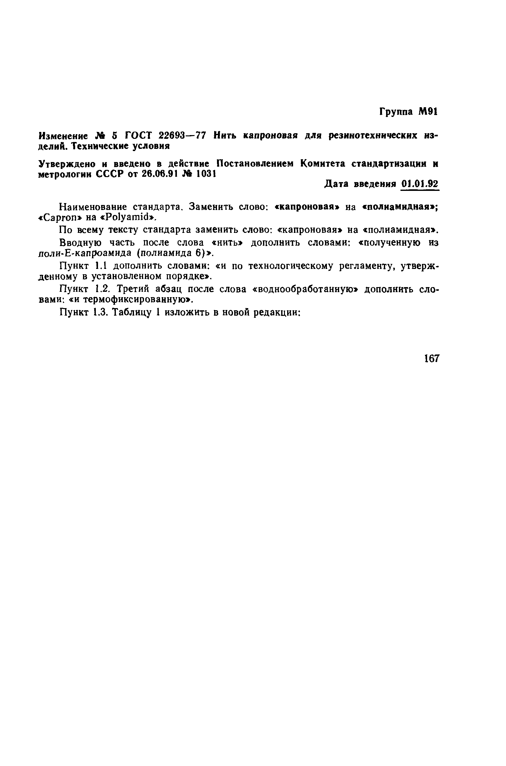 № 5