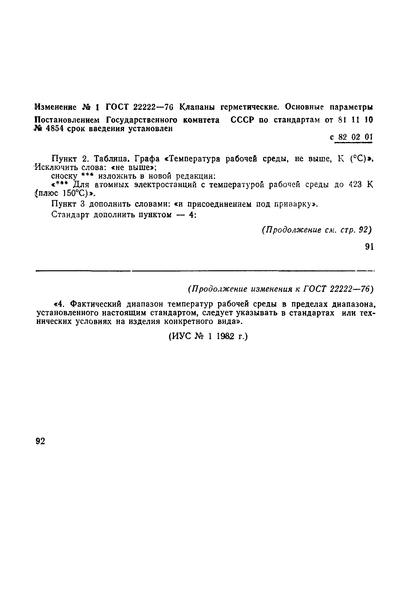 № 1