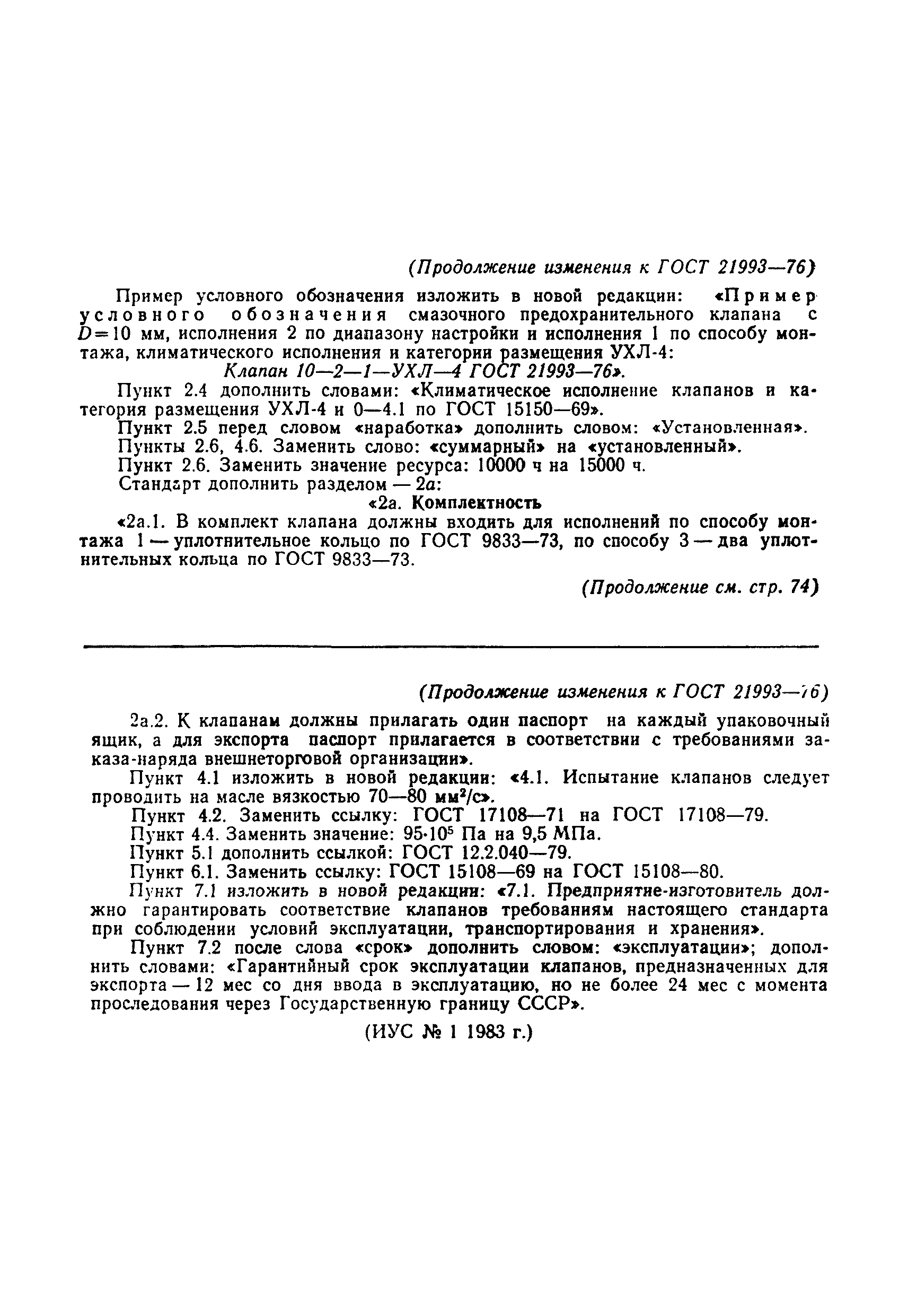 № 1