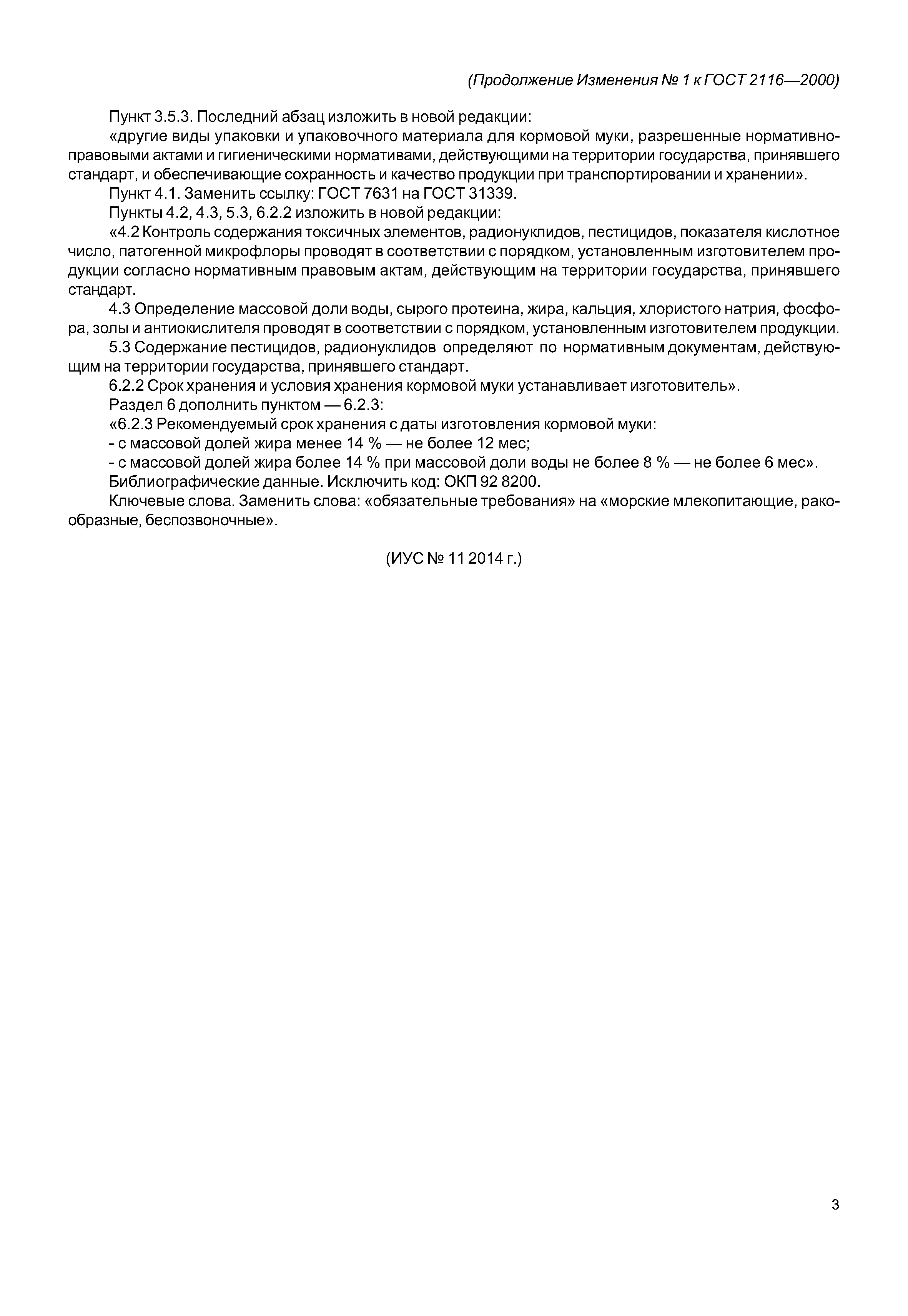 № 1