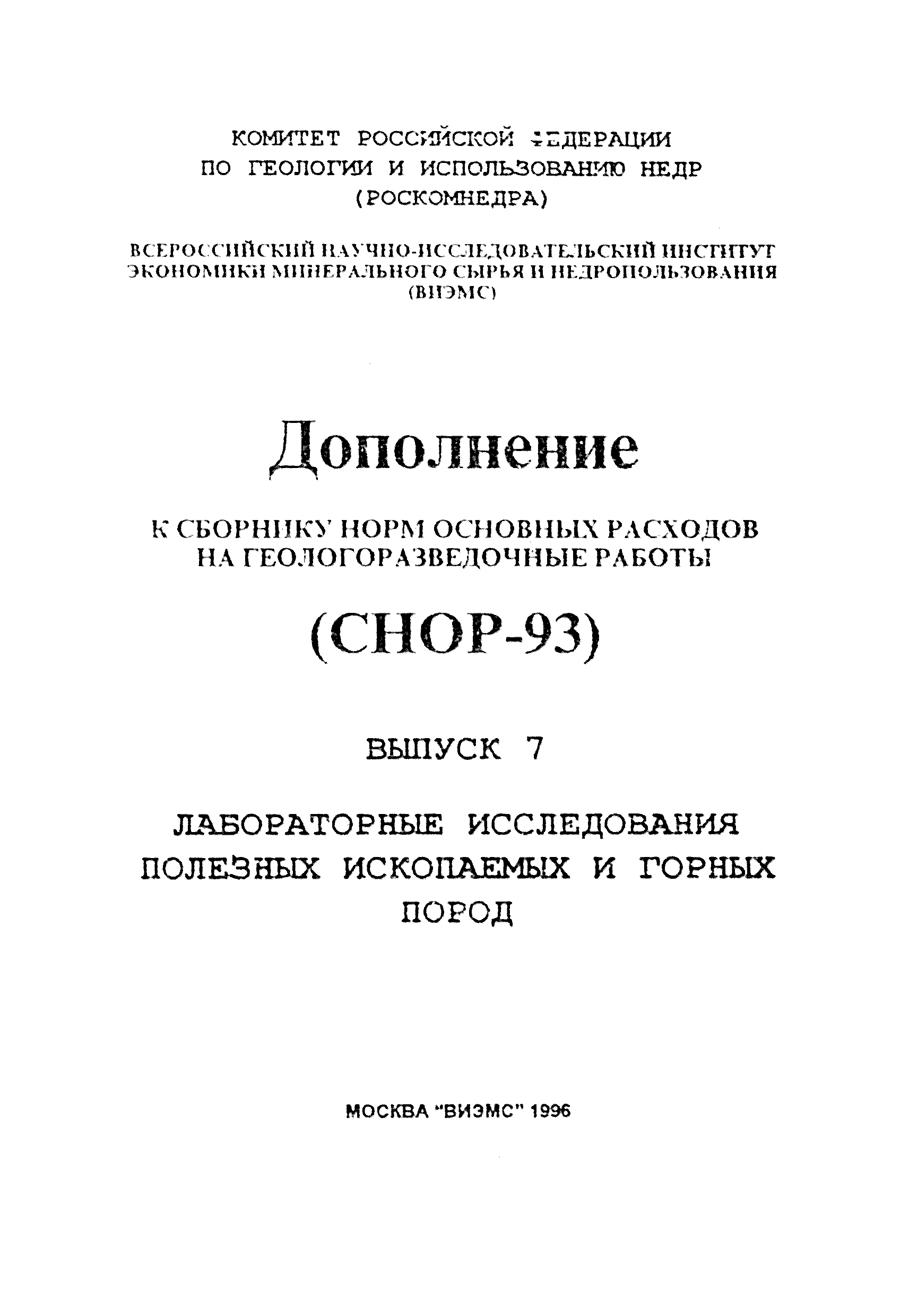 дополнение