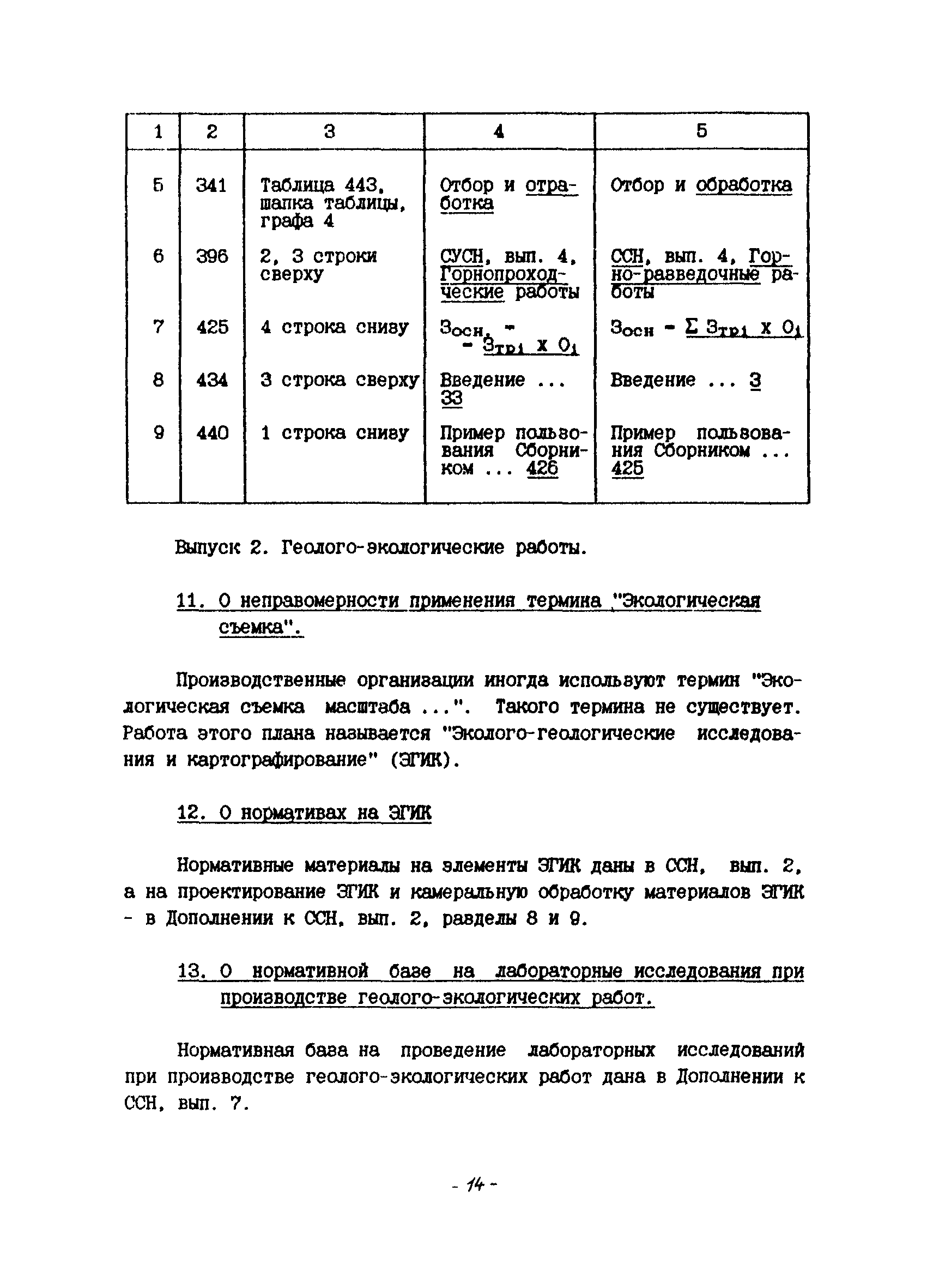 №