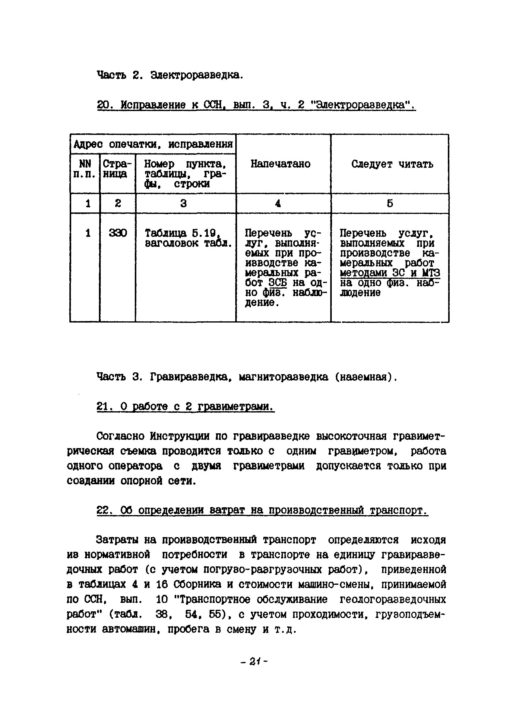 №
