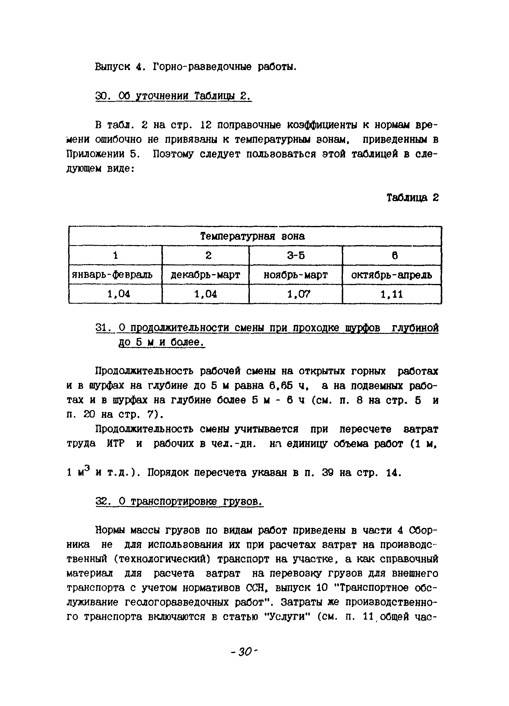 №