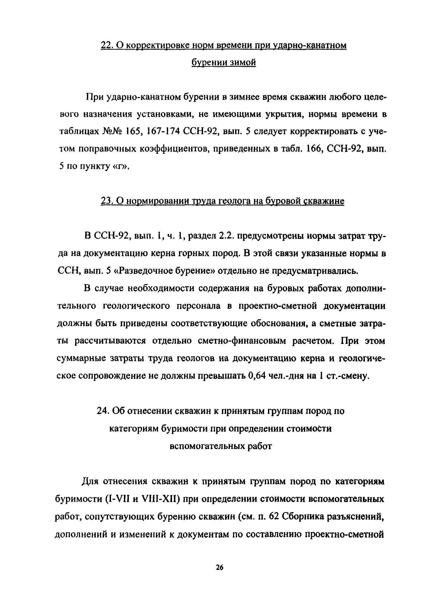 сборник 3