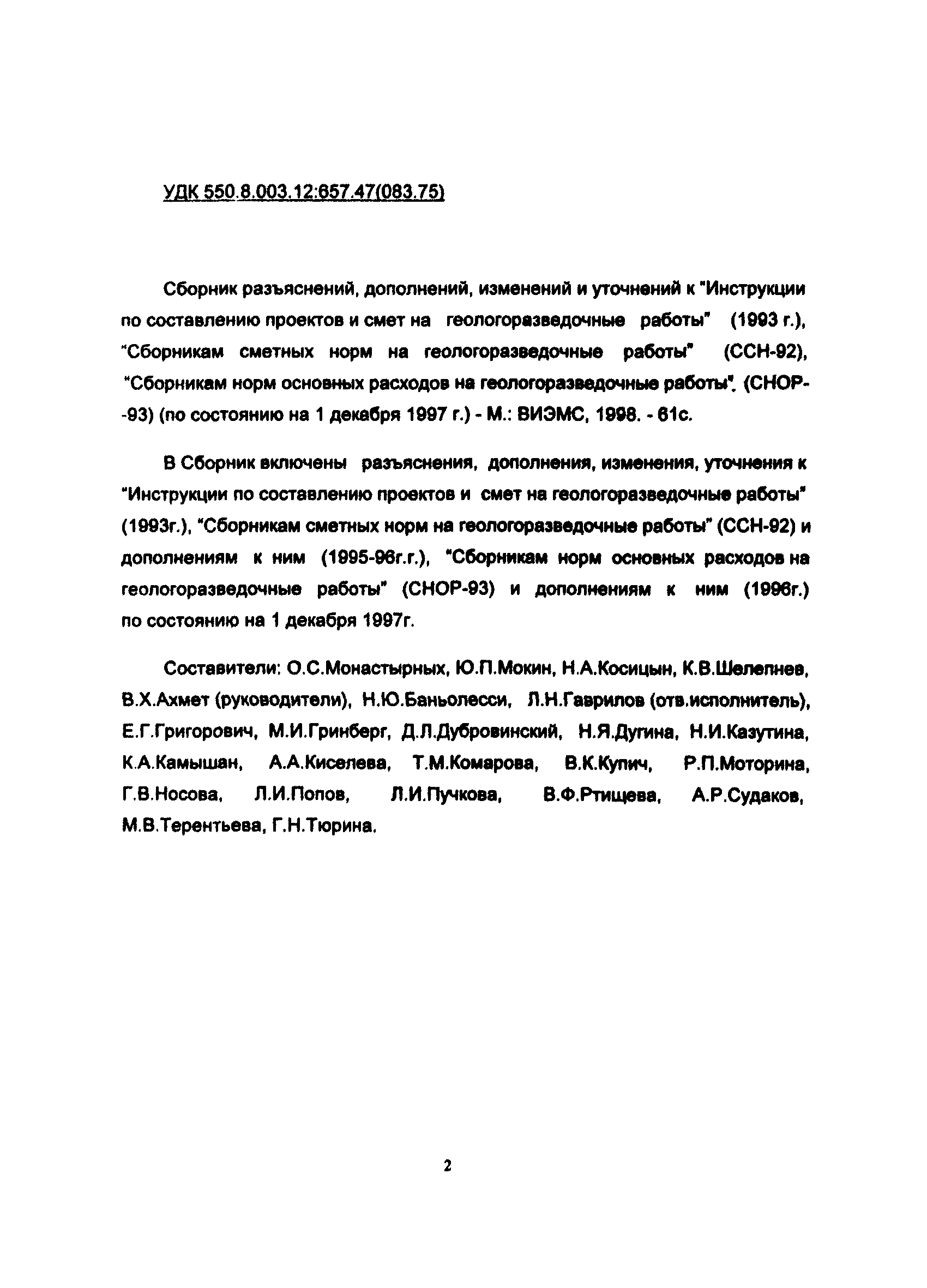 сборник 2