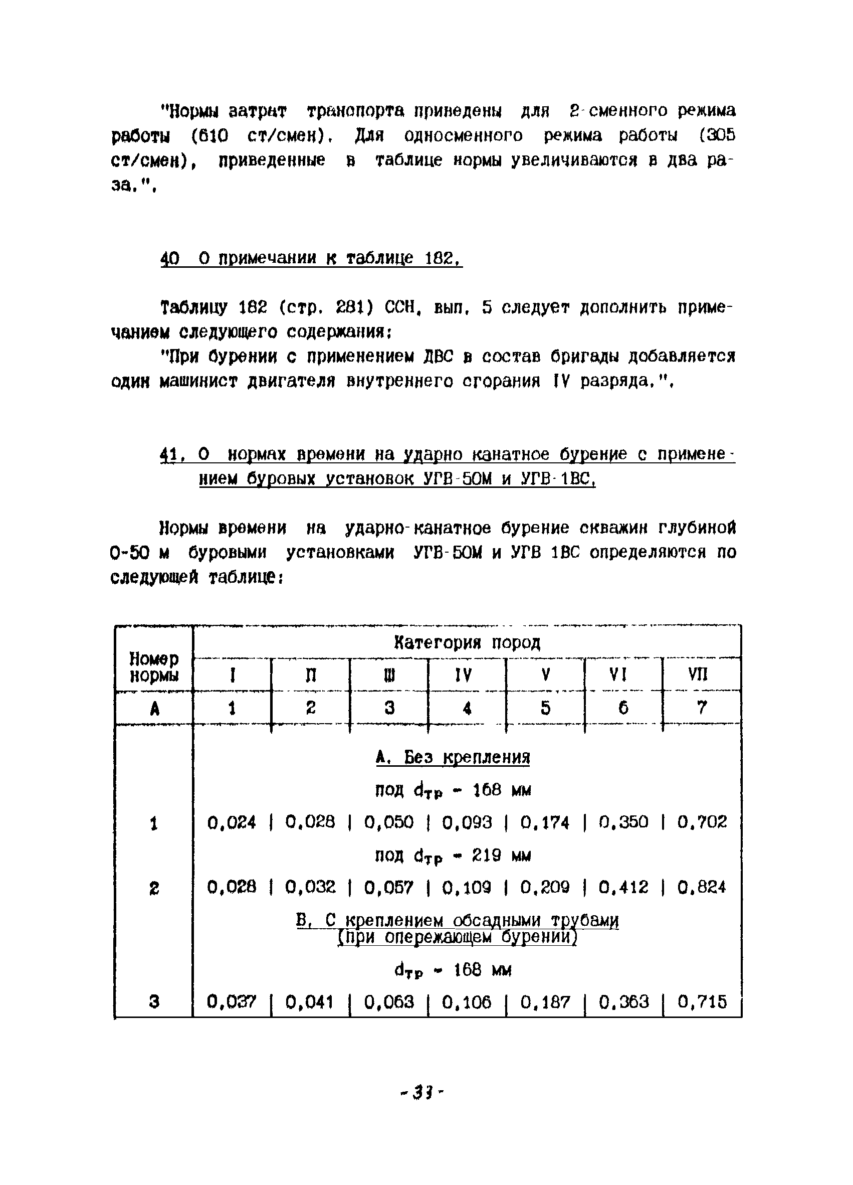 №