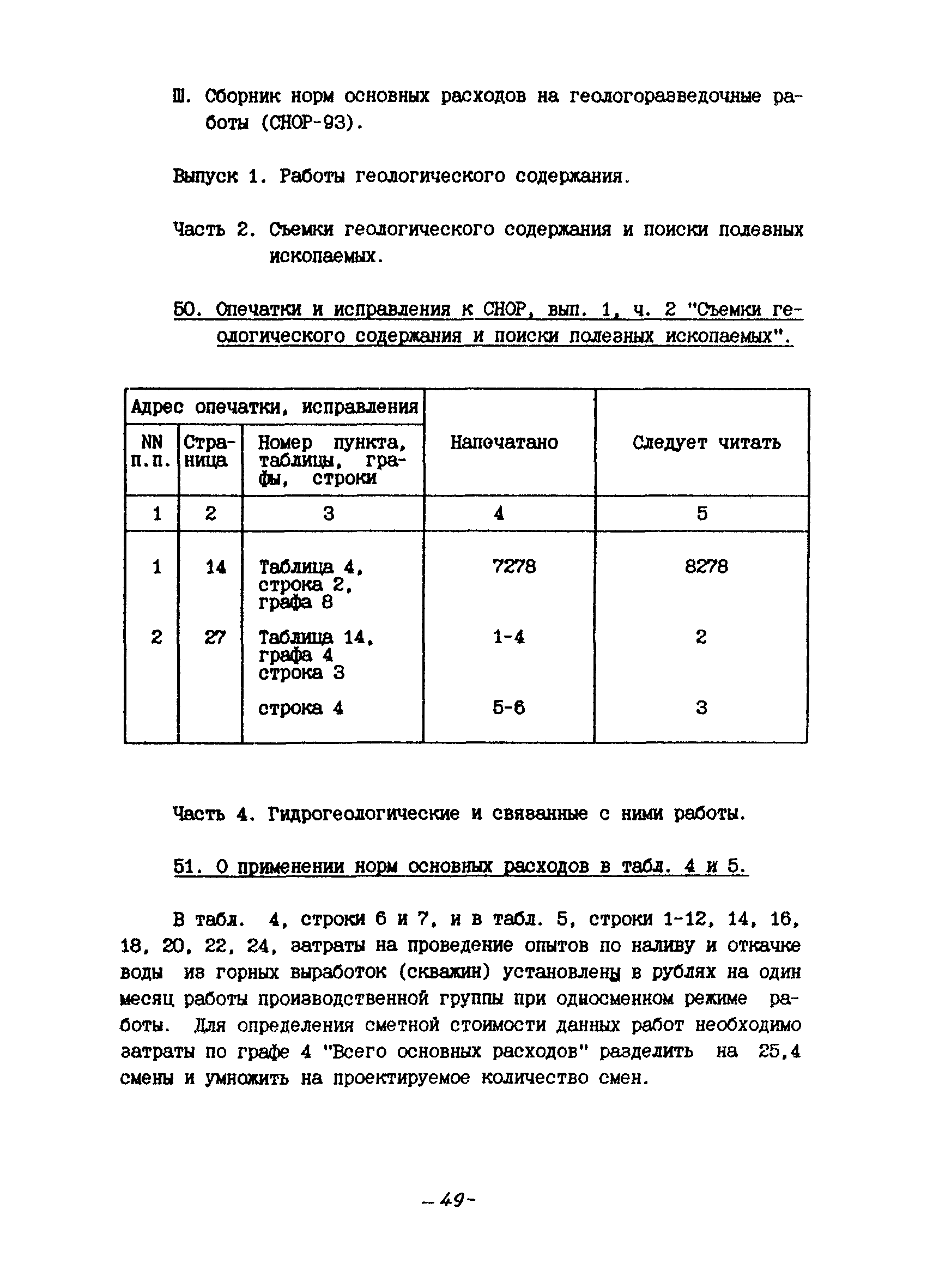 №