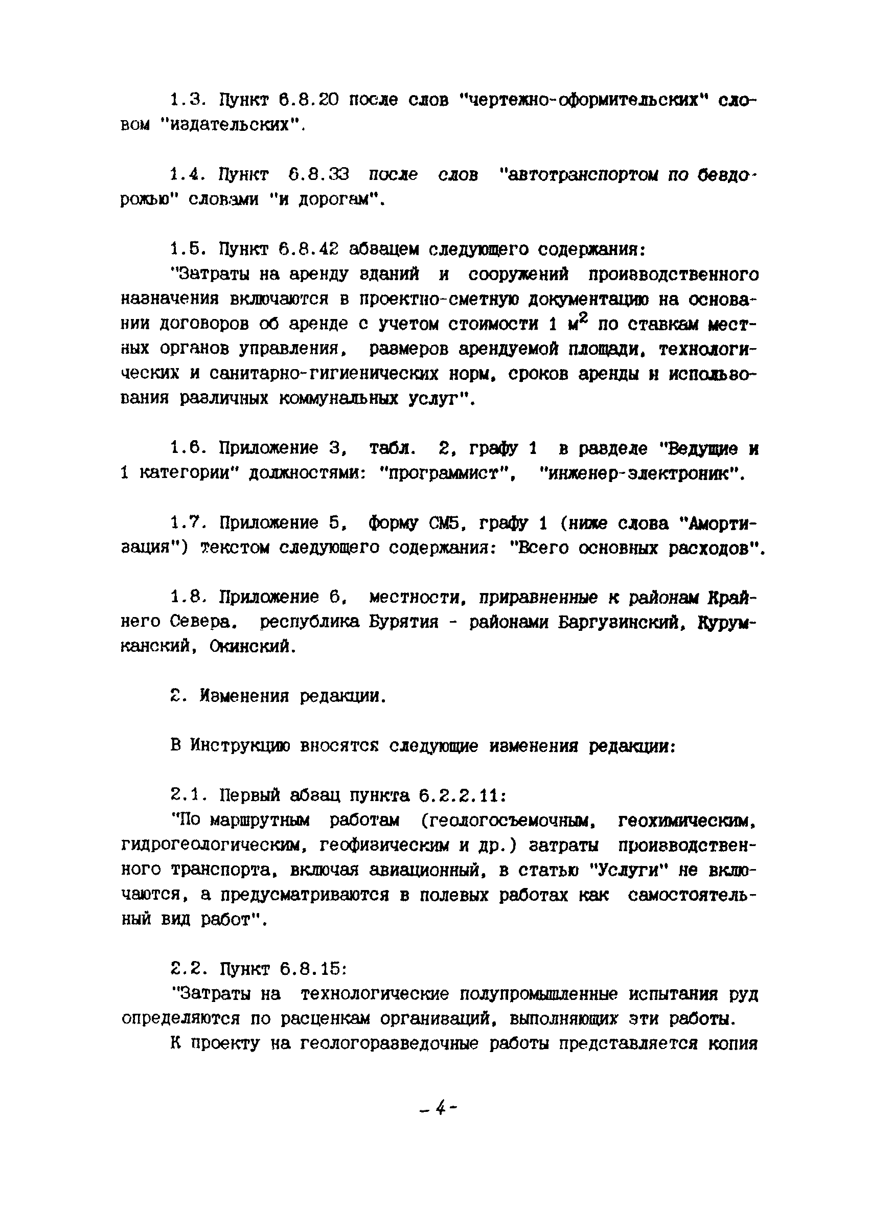 №