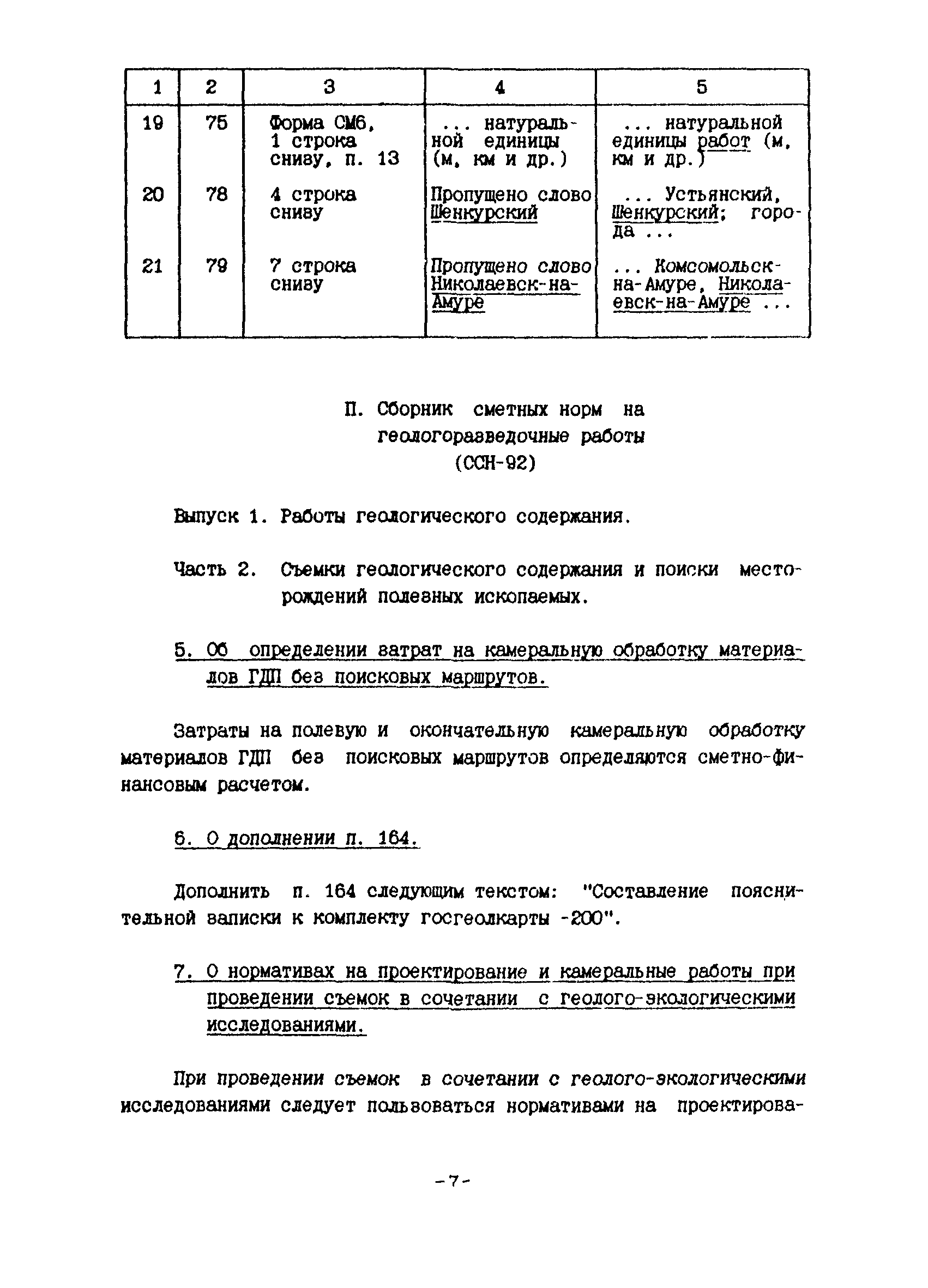 №