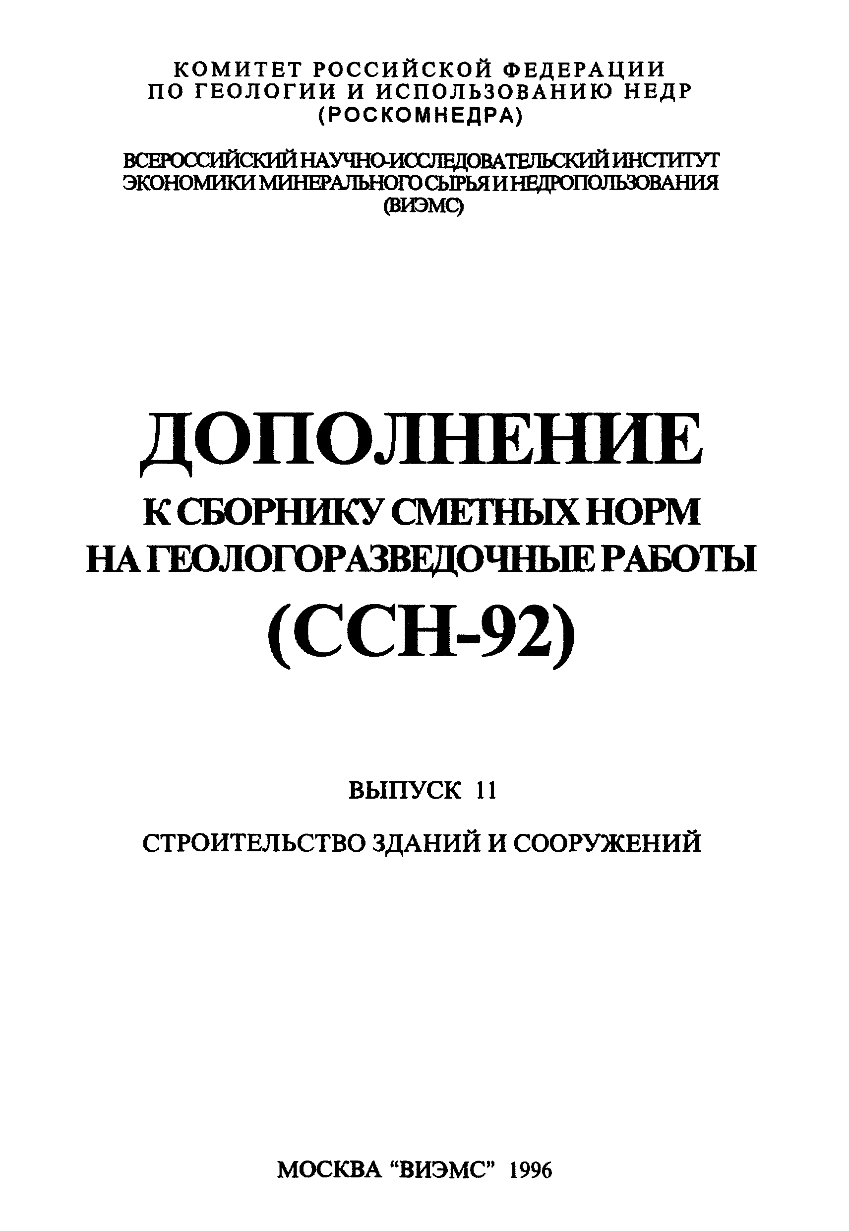 дополнение