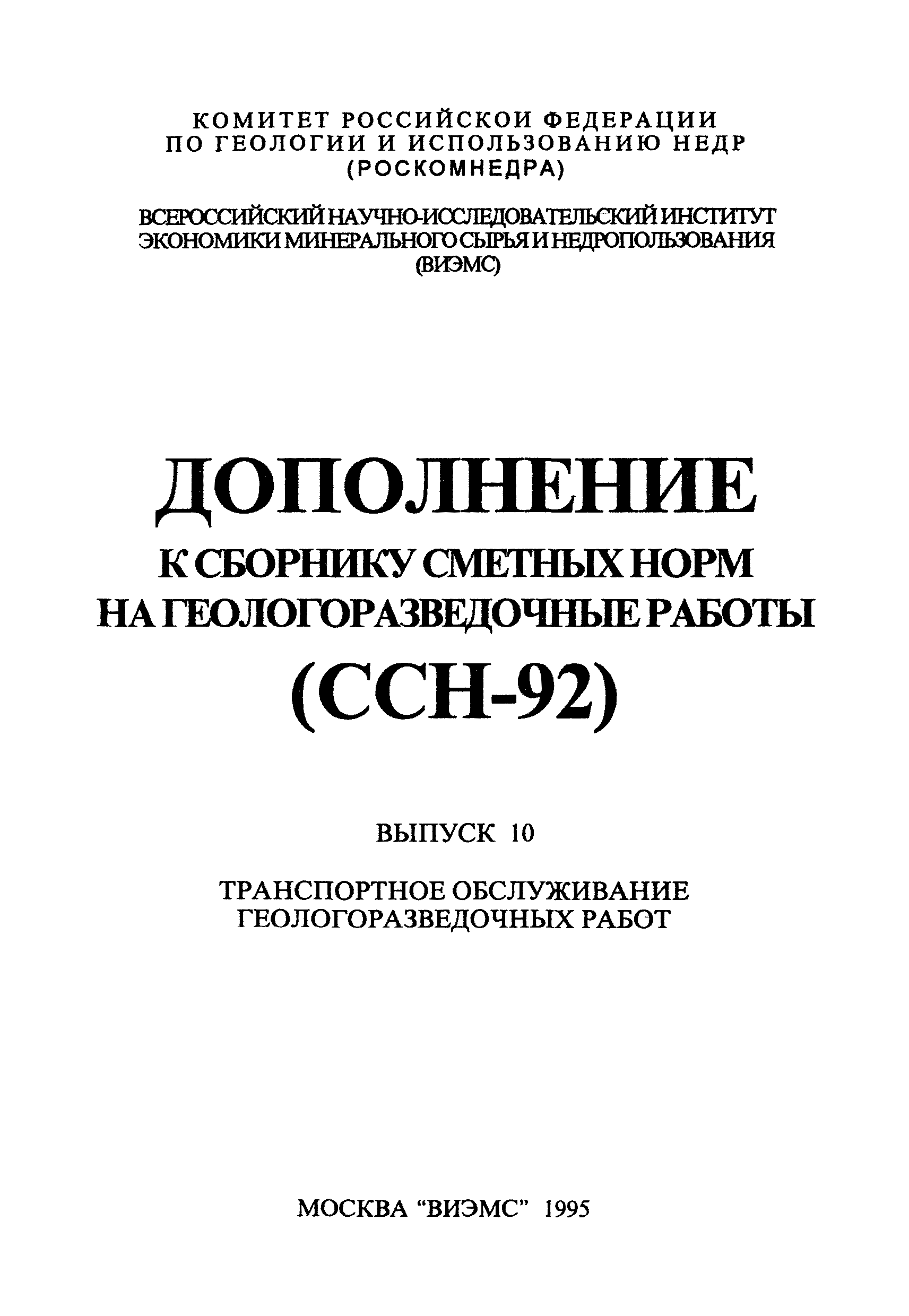 дополнение