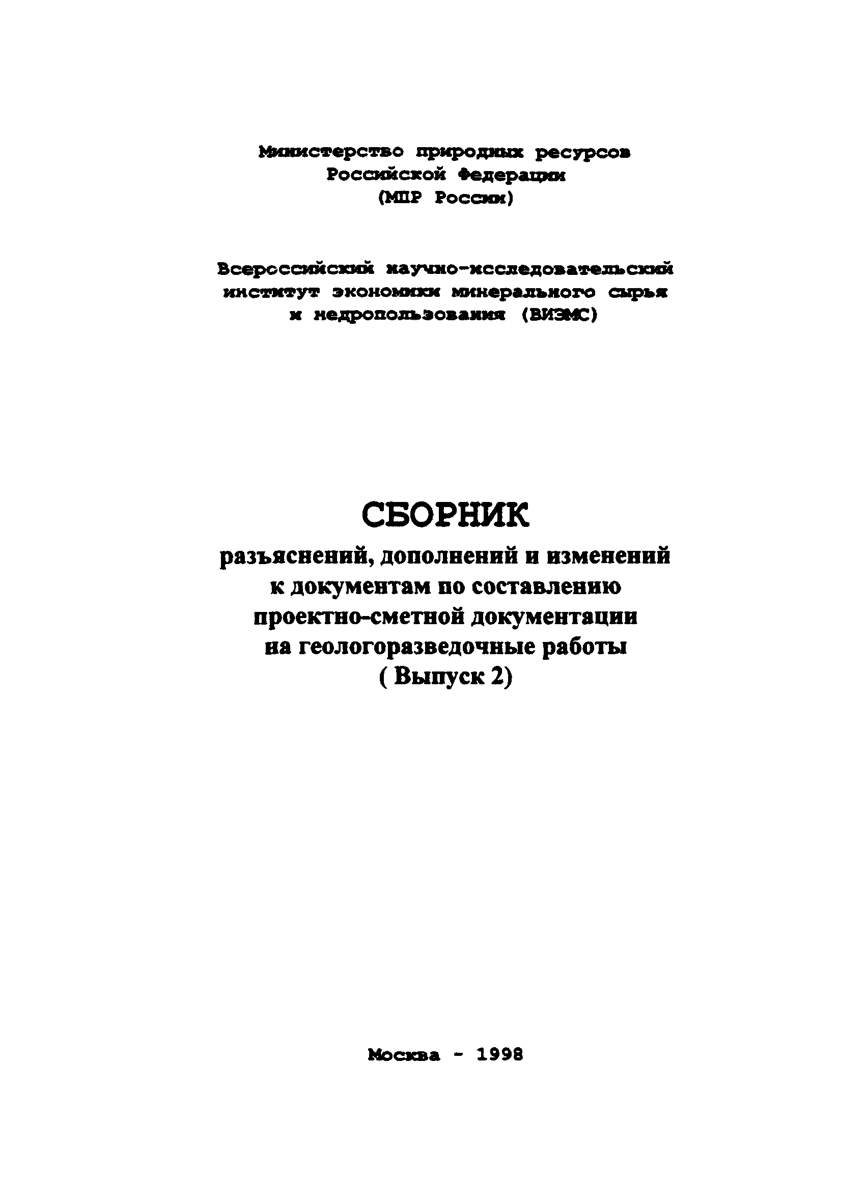 сборник 2