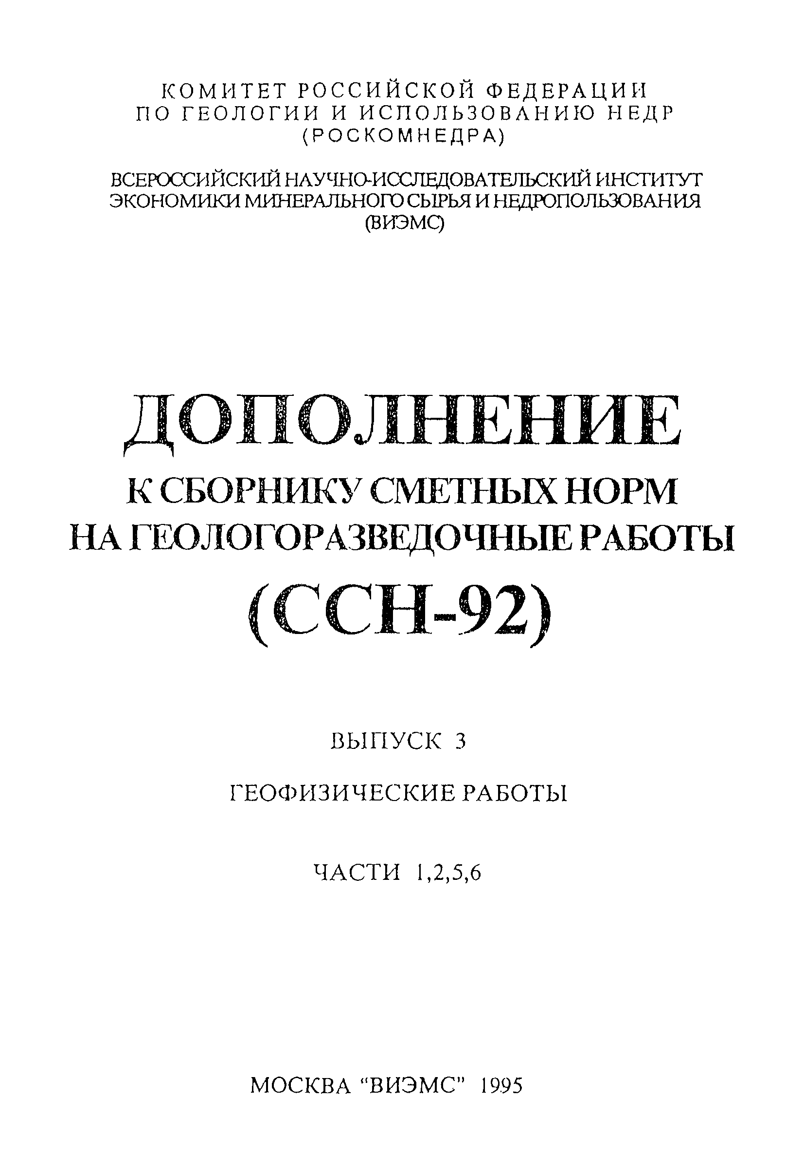 дополнение