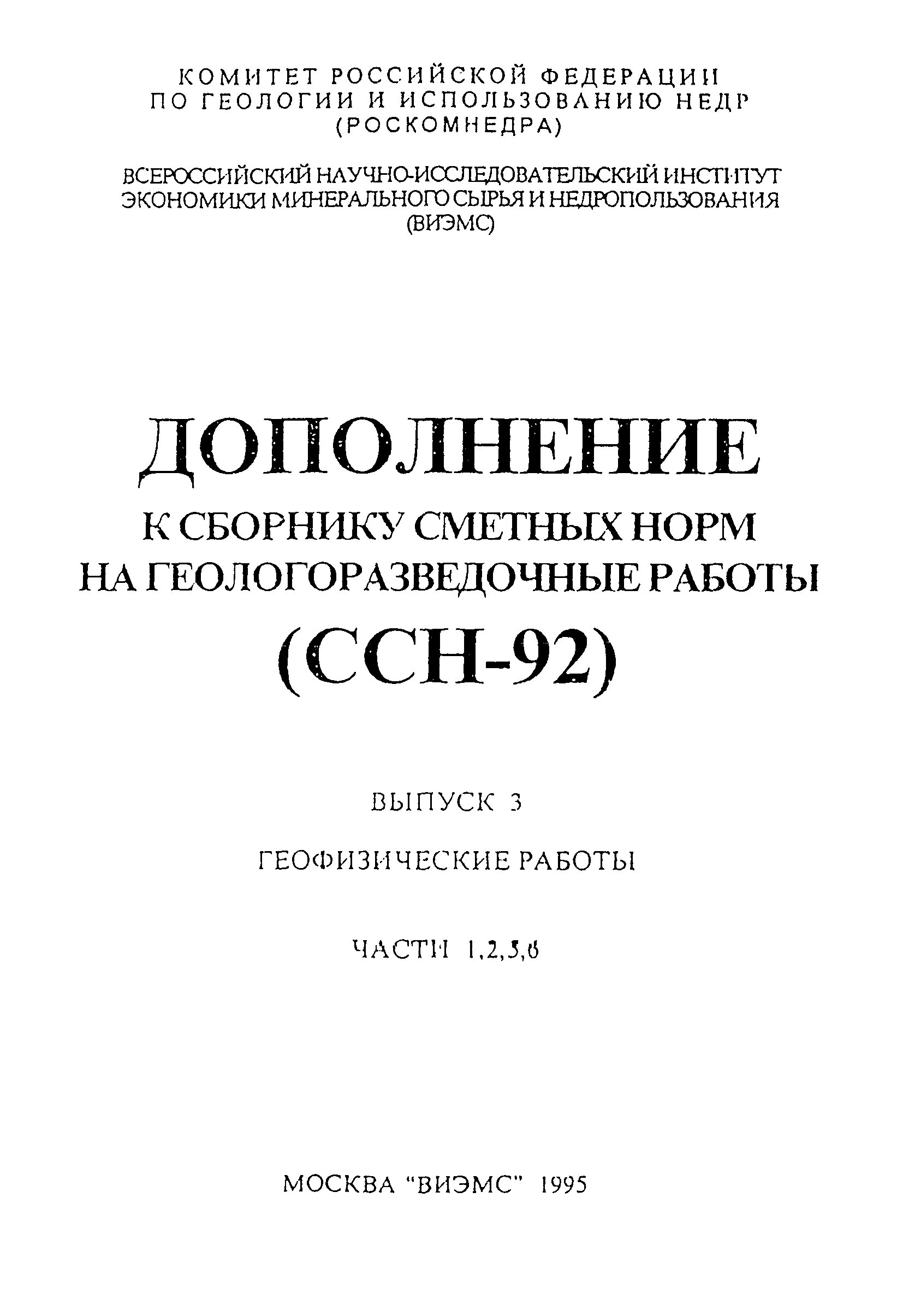 дополнение