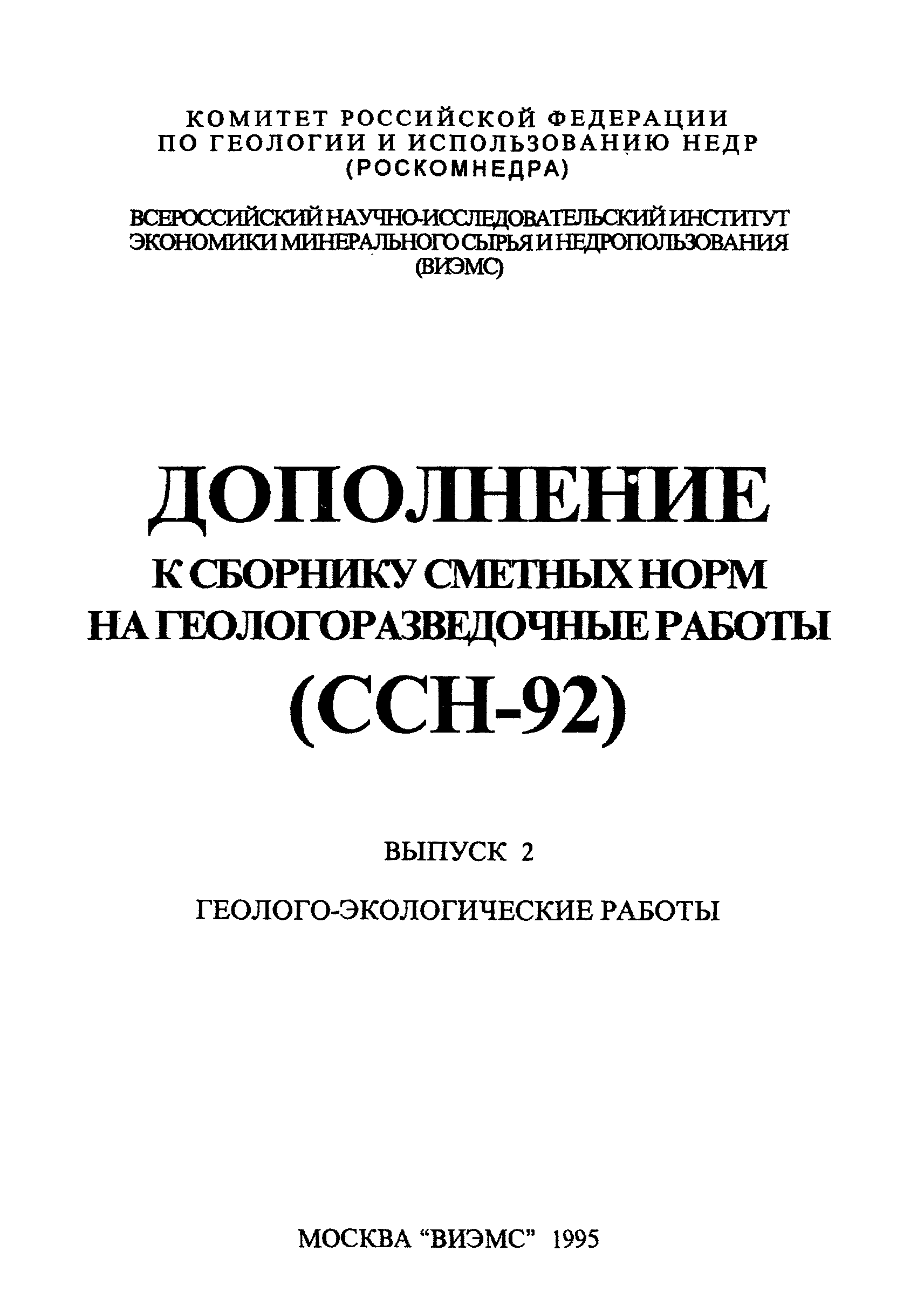 дополнение