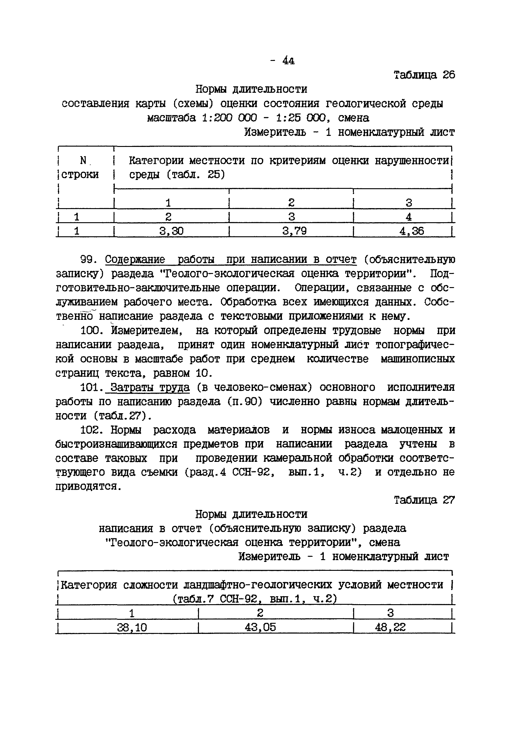 дополнение