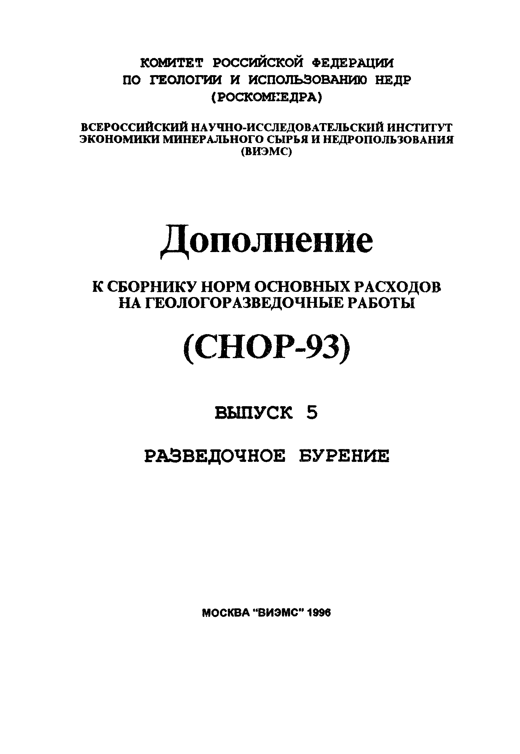 дополнение