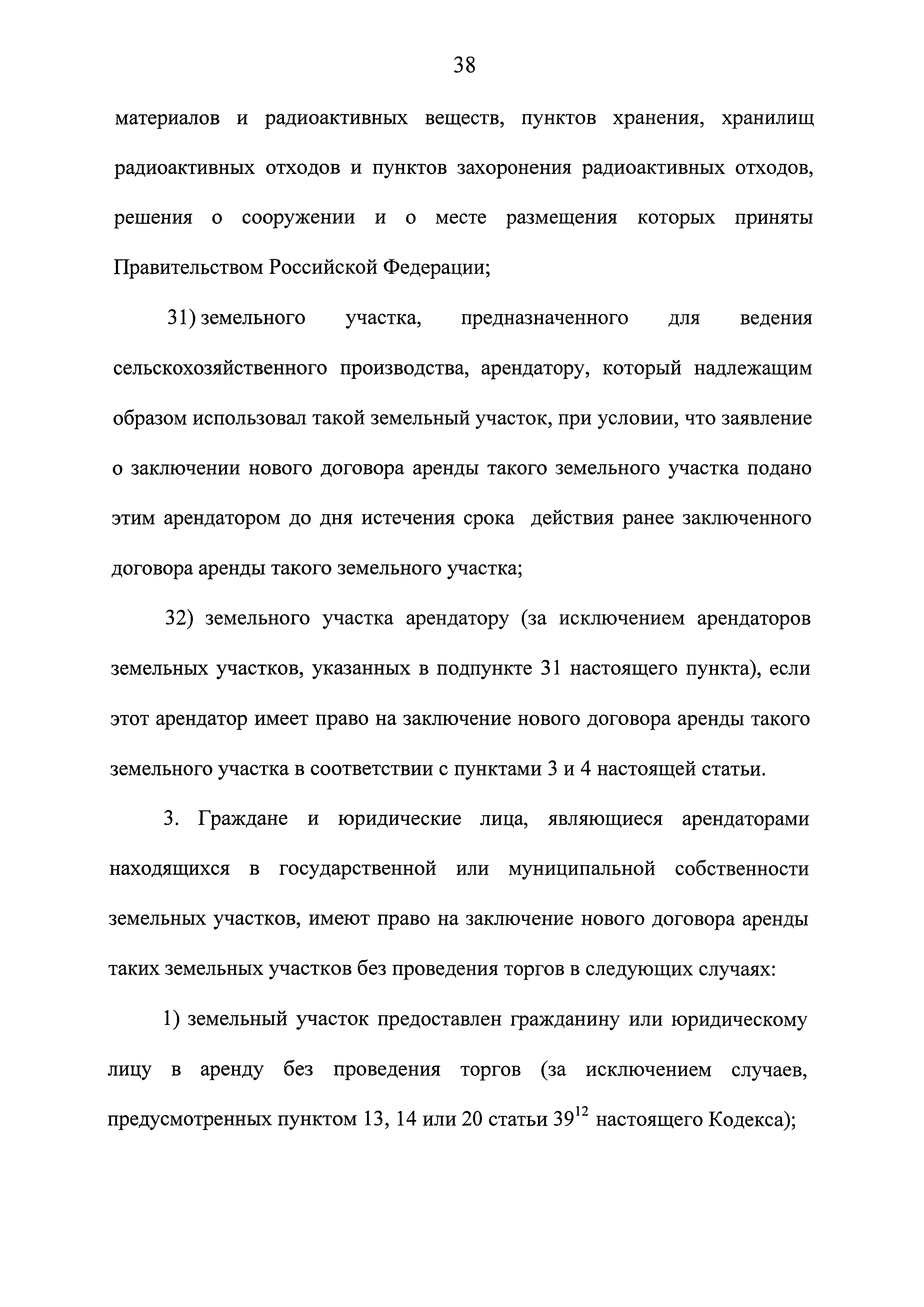 № 78