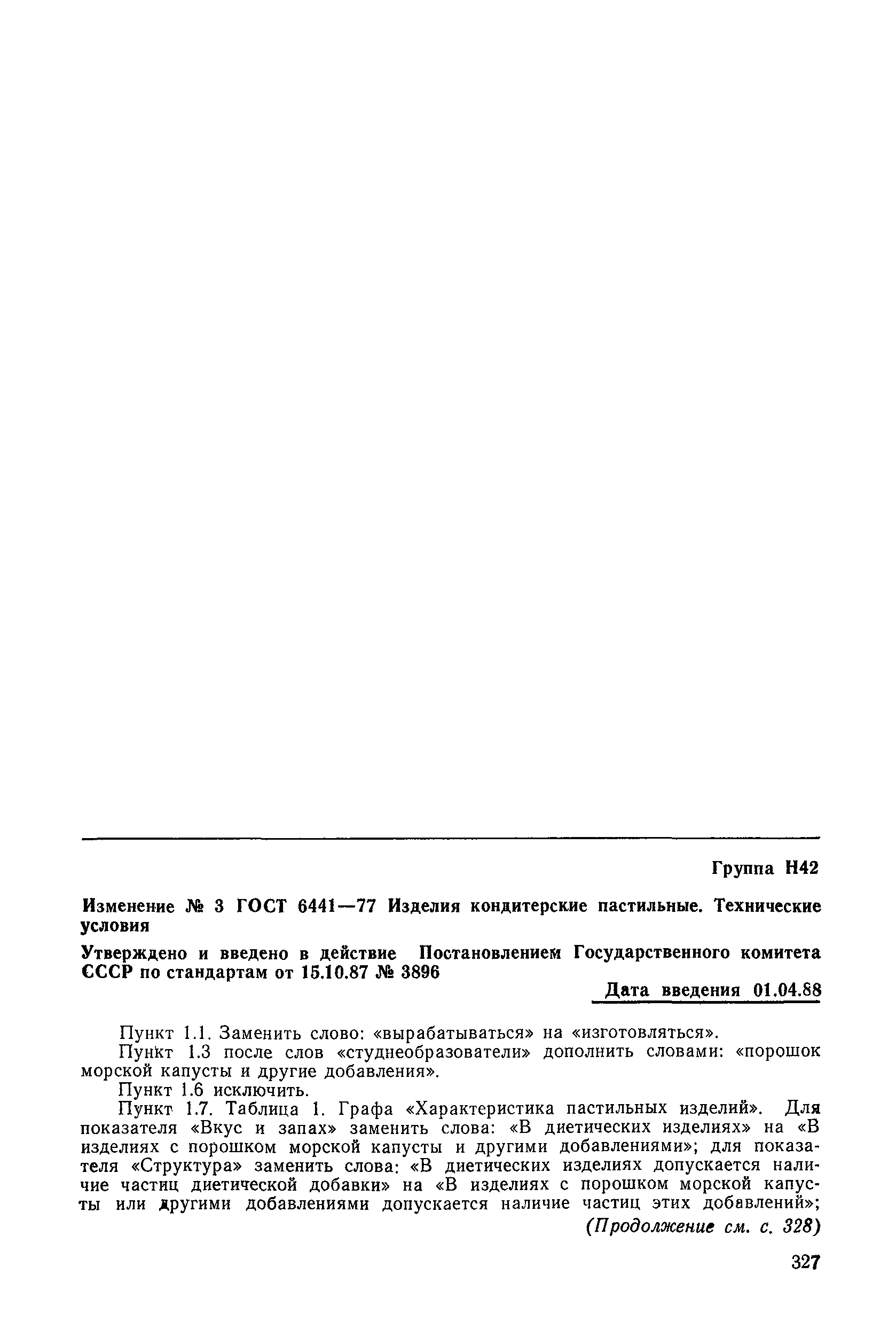№ 3
