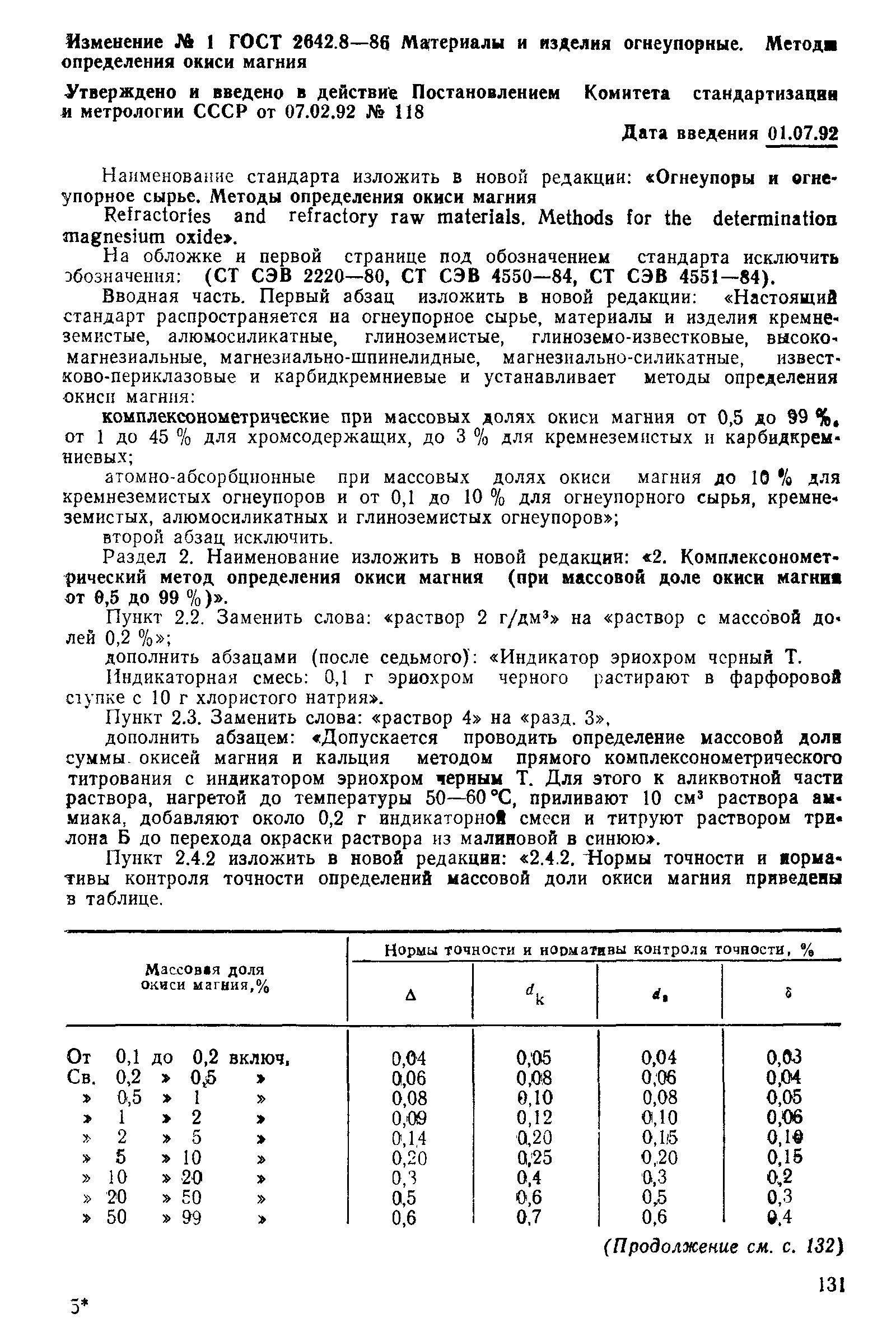 № 1