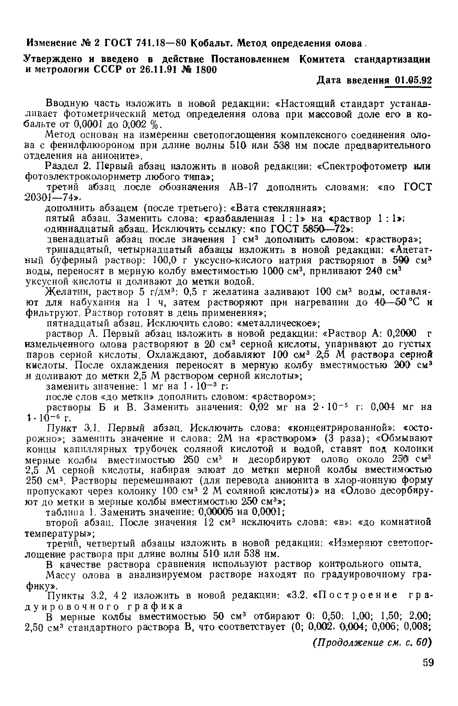 № 2