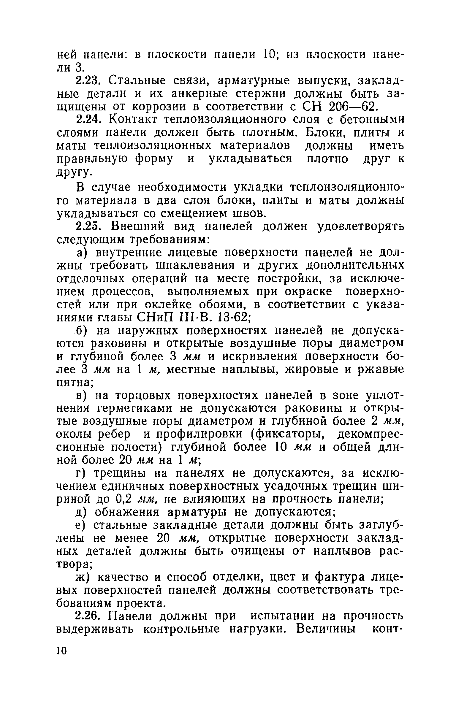 опечатки