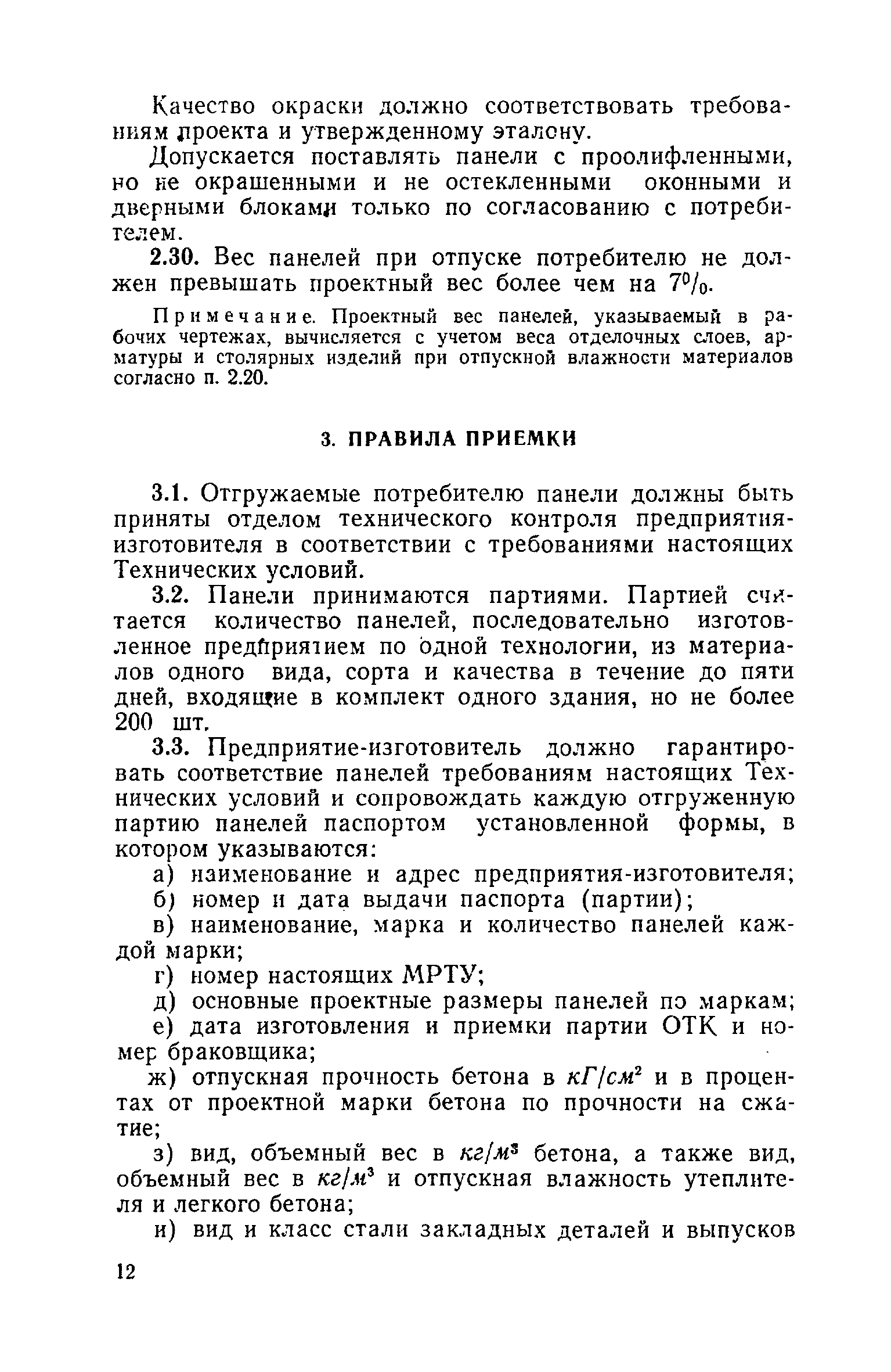 опечатки